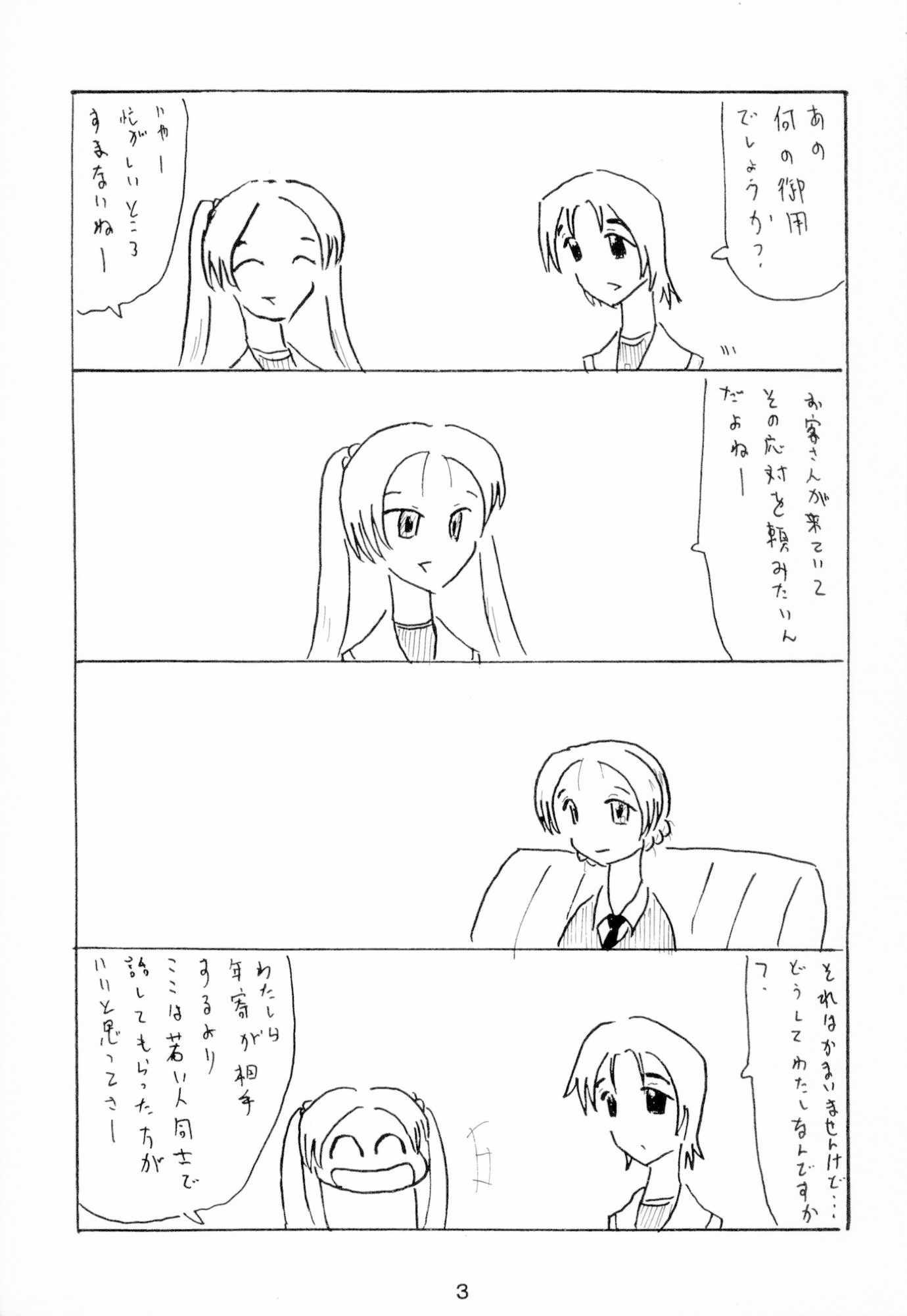 RELAX Light GuP.13-2