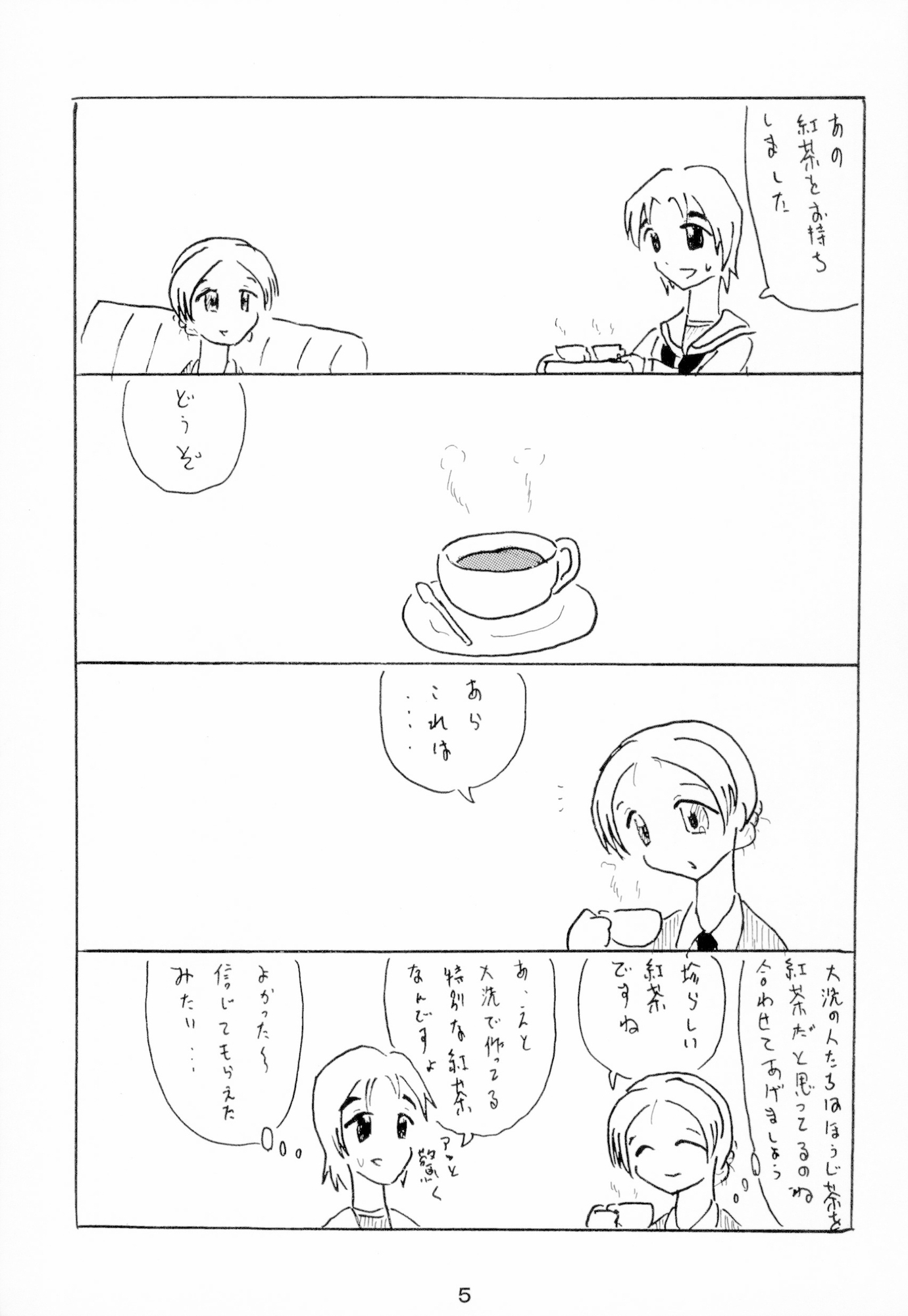 RELAX Light GuP.13-4