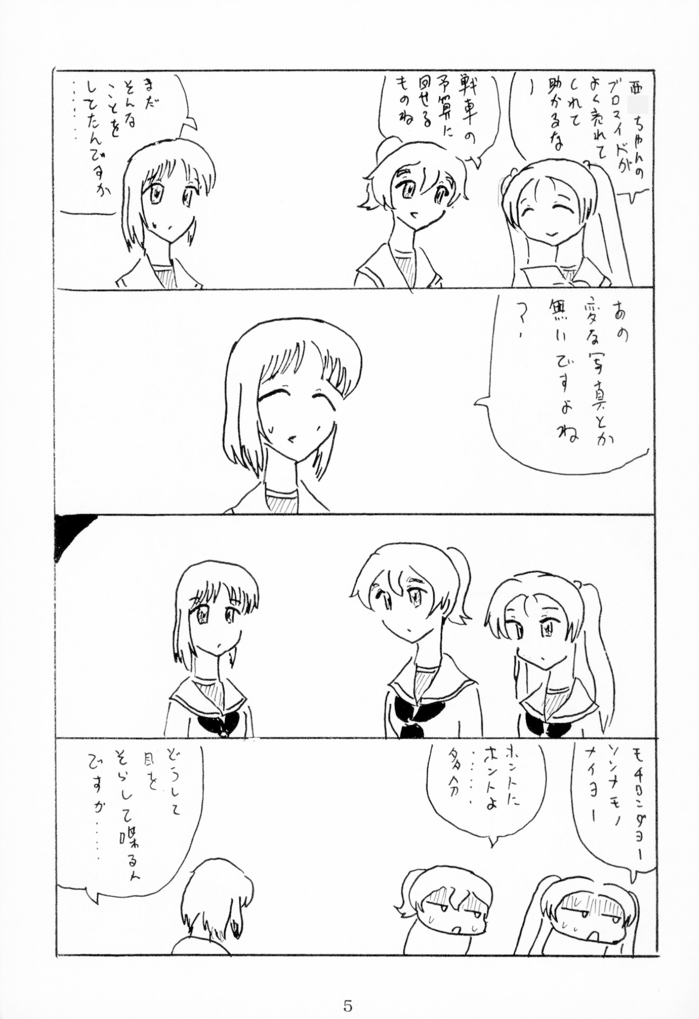 RELAX Light GuP.14-4