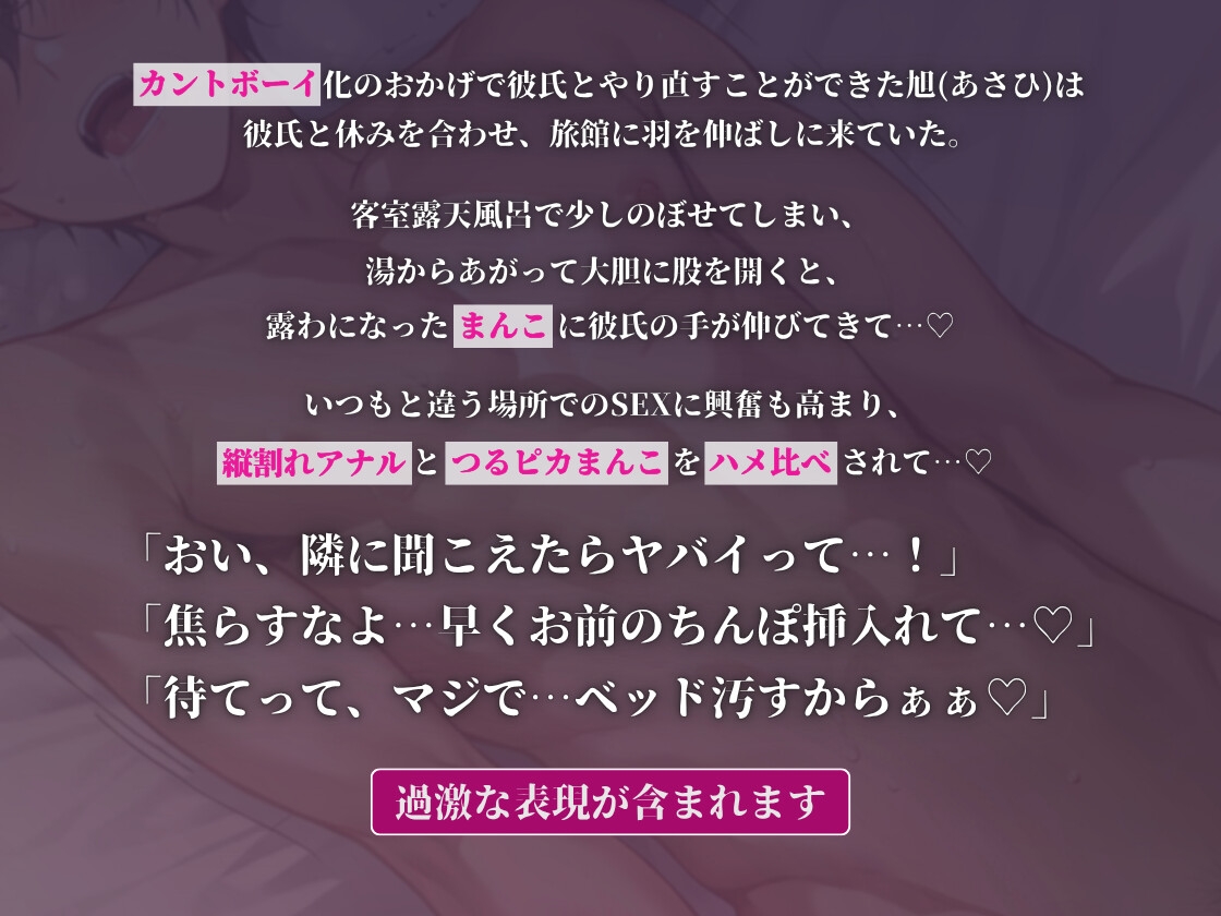 俺のまんこが敏感すぎる♡2~潮吹きまんこを快感実況♡アナルとハメ比べで2穴連続中出し~ 画像1
