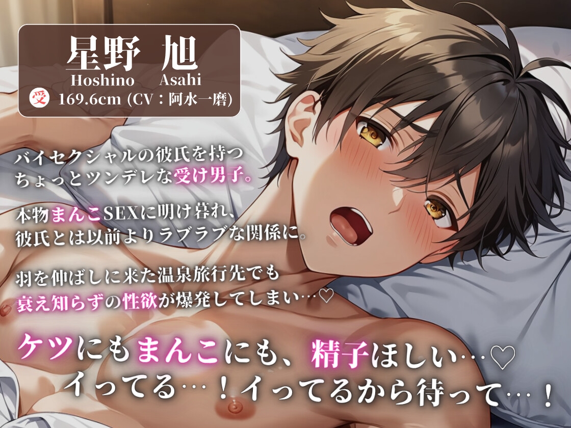 俺のまんこが敏感すぎる♡2~潮吹きまんこを快感実況♡アナルとハメ比べで2穴連続中出し~ 画像3