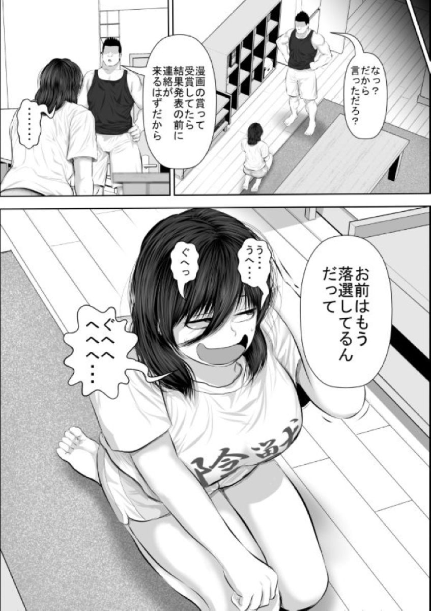 妹をオナホにするお兄ちゃんなんているワケない-2