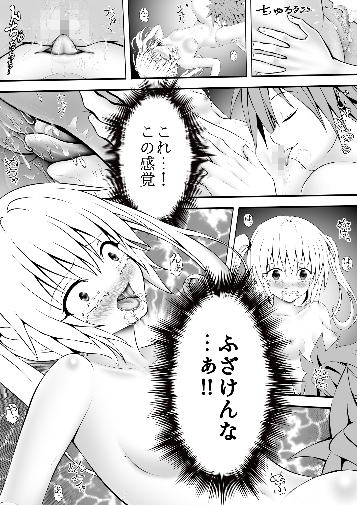あらぶる〜第2王女は破天荒〜-3