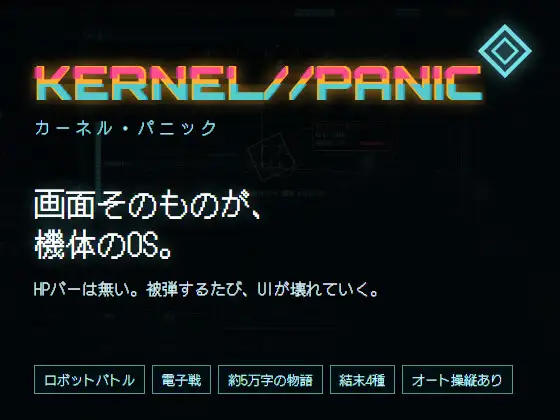 KERNEL//PANIC [ソロサークル] | DLsite 同人 - R18