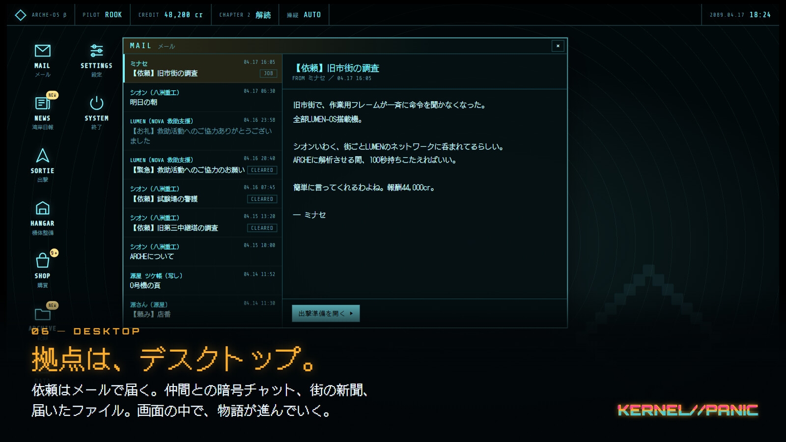 KERNEL//PANIC