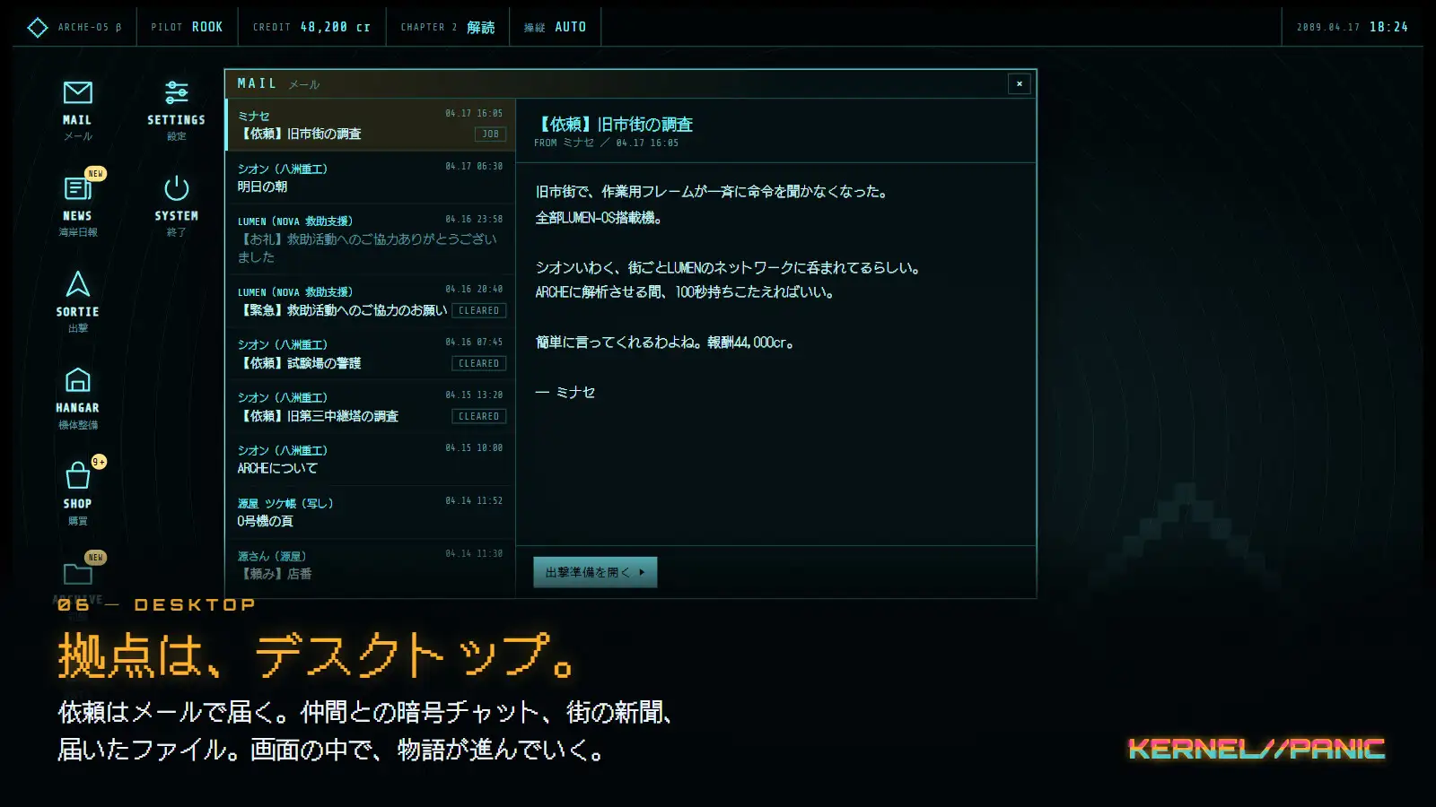 KERNEL//PANIC [ソロサークル] | DLsite 同人 - R18