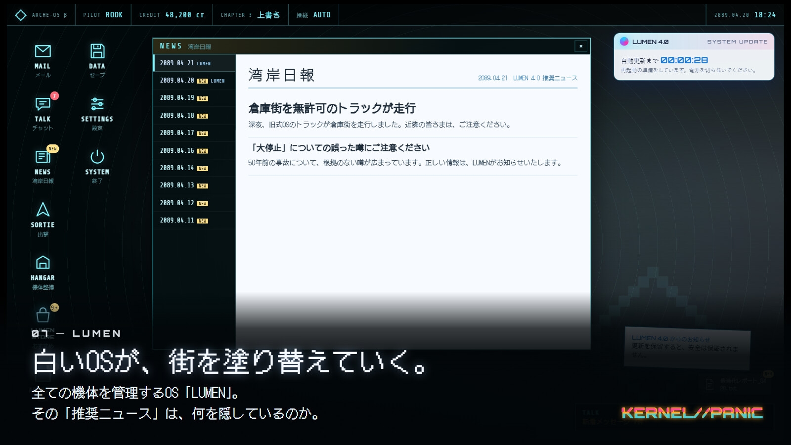 KERNEL//PANIC