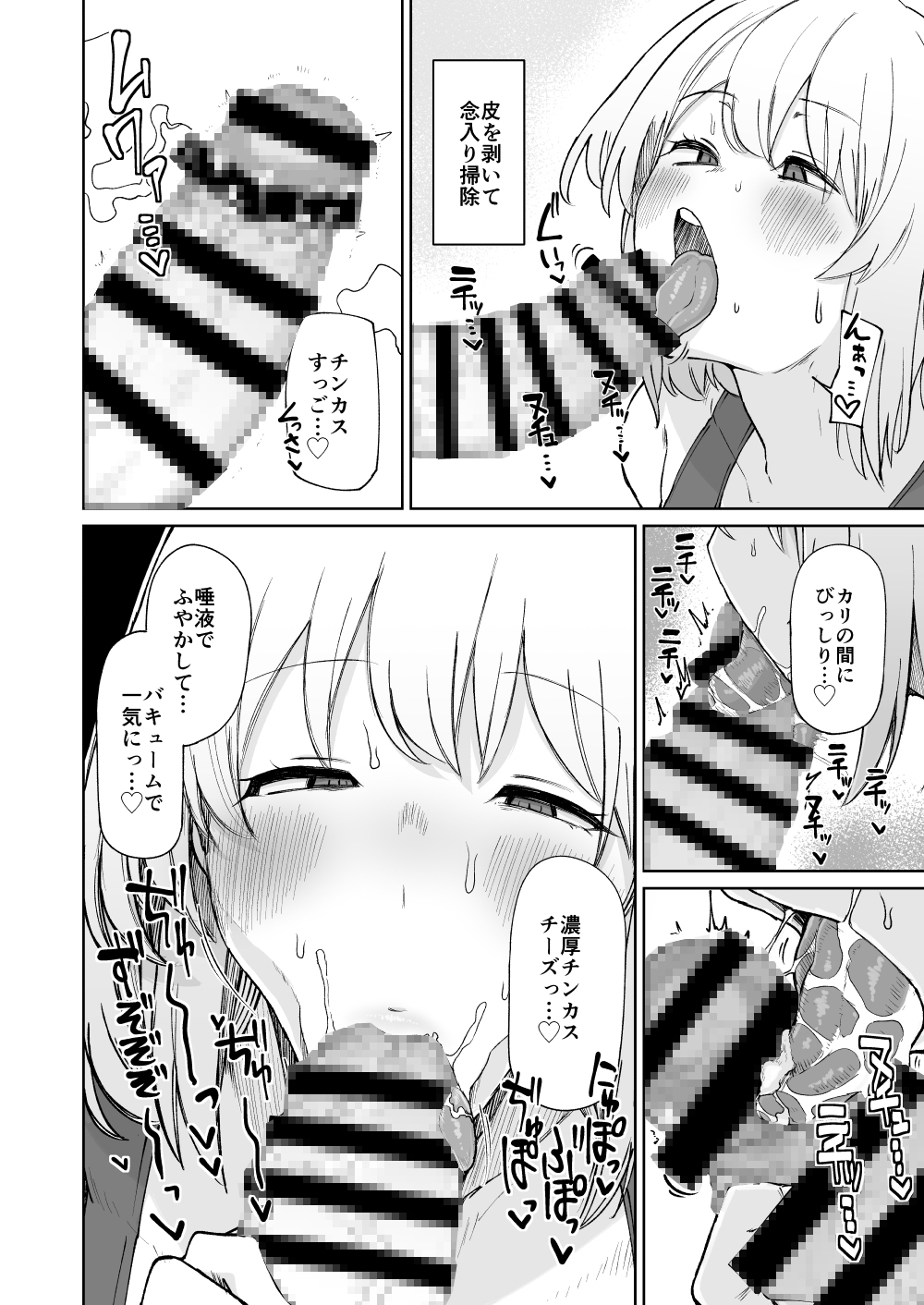 ルーミアおねえさんとシたいこと4-4