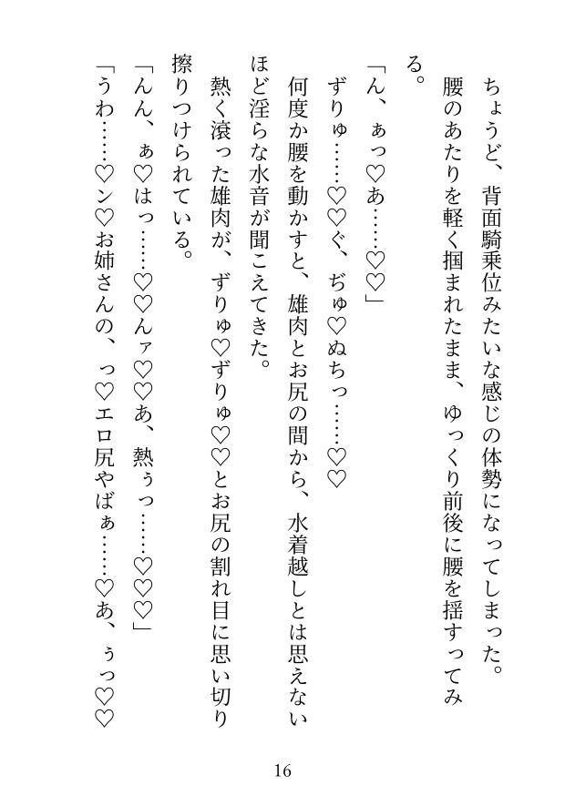 ネトラレビーチ～恋人に雑に扱われた気弱女子が海で運命の男たちに奪われるまで～ サンプル2