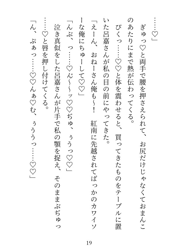 ネトラレビーチ～恋人に雑に扱われた気弱女子が海で運命の男たちに奪われるまで～ サンプル5