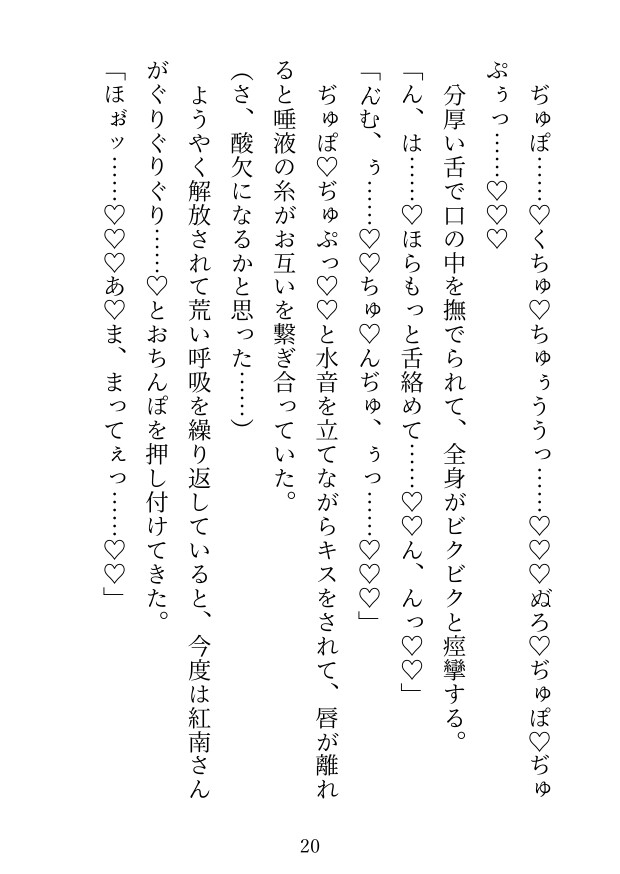 ネトラレビーチ～恋人に雑に扱われた気弱女子が海で運命の男たちに奪われるまで～ サンプル6