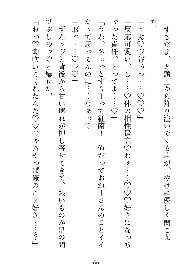 ネトラレビーチ～恋人に雑に扱われた気弱女子が海で運命の男たちに奪われるまで～ サンプル8