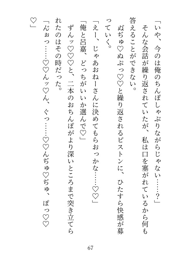 ネトラレビーチ～恋人に雑に扱われた気弱女子が海で運命の男たちに奪われるまで～ サンプル9