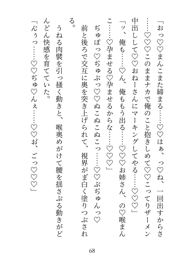 ネトラレビーチ～恋人に雑に扱われた気弱女子が海で運命の男たちに奪われるまで～ サンプル10