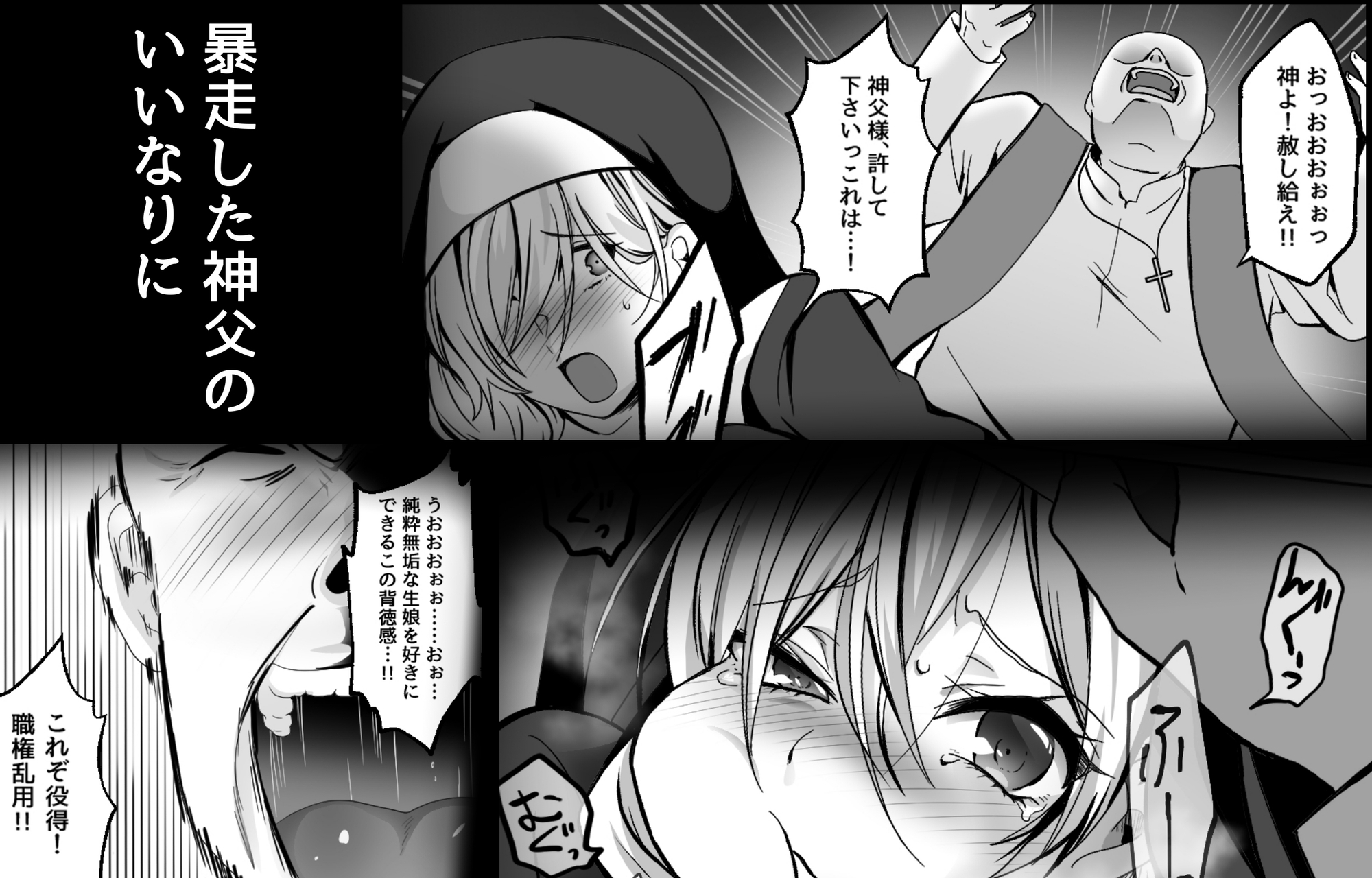 神父のいいなりクララちゃん-4