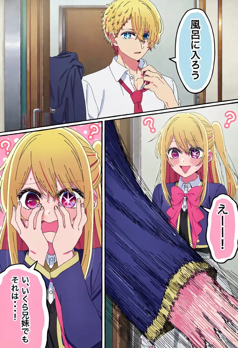 偽アクアシリーズ サンプル画像 3