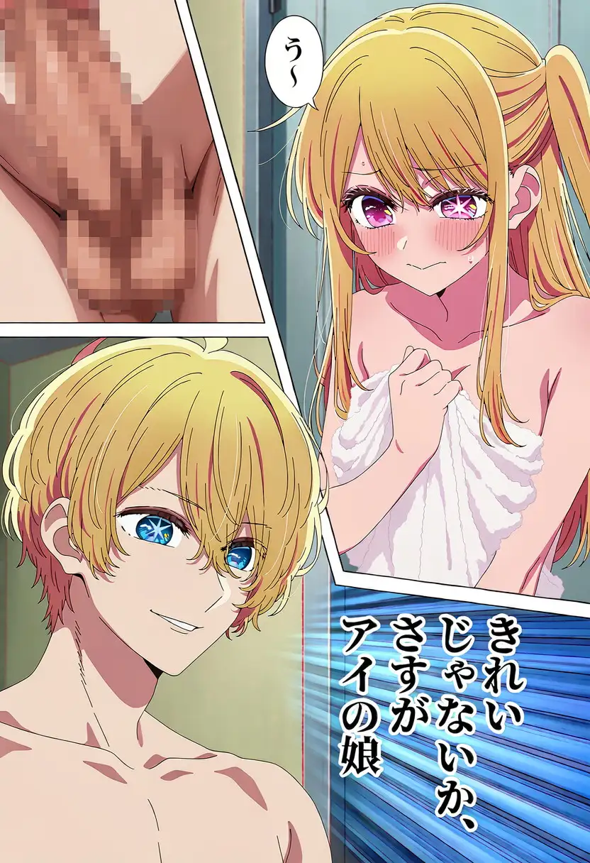 偽アクアシリーズ サンプル画像 4