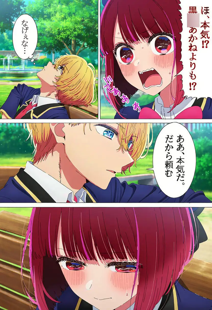偽アクアシリーズ サンプル画像 9