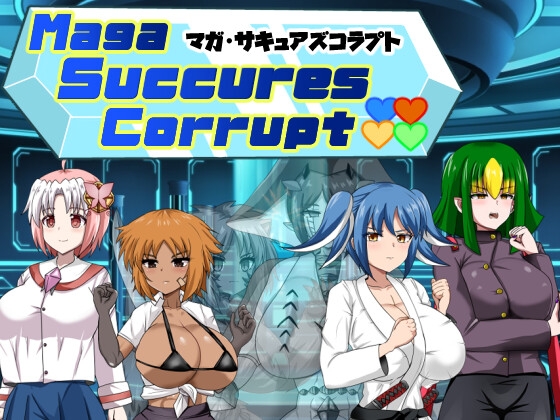 マガ・サキュアズコラプト [カシワモチ青染屋]
