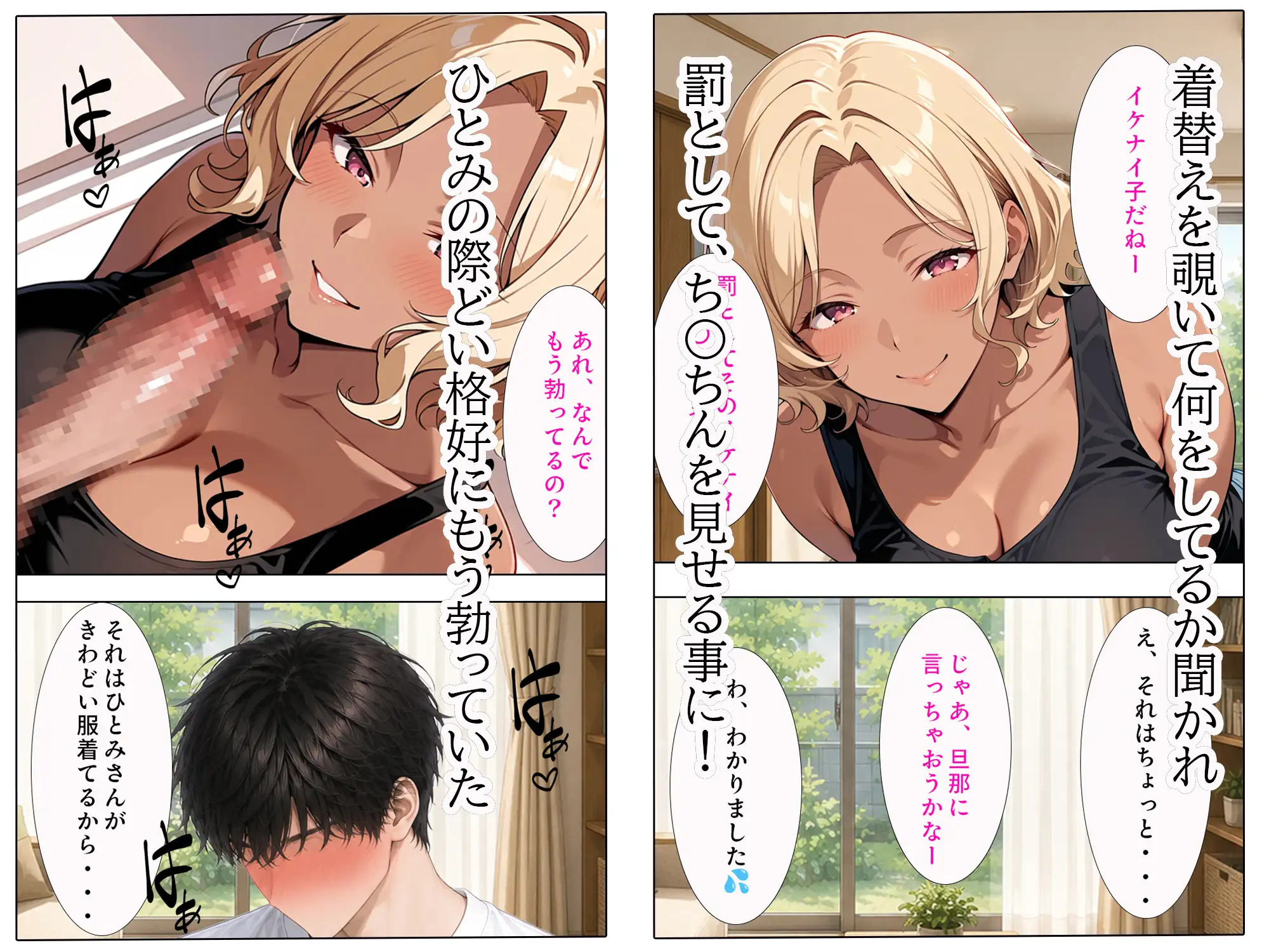隣のギャル人妻と甘サド生H サンプル画像 4