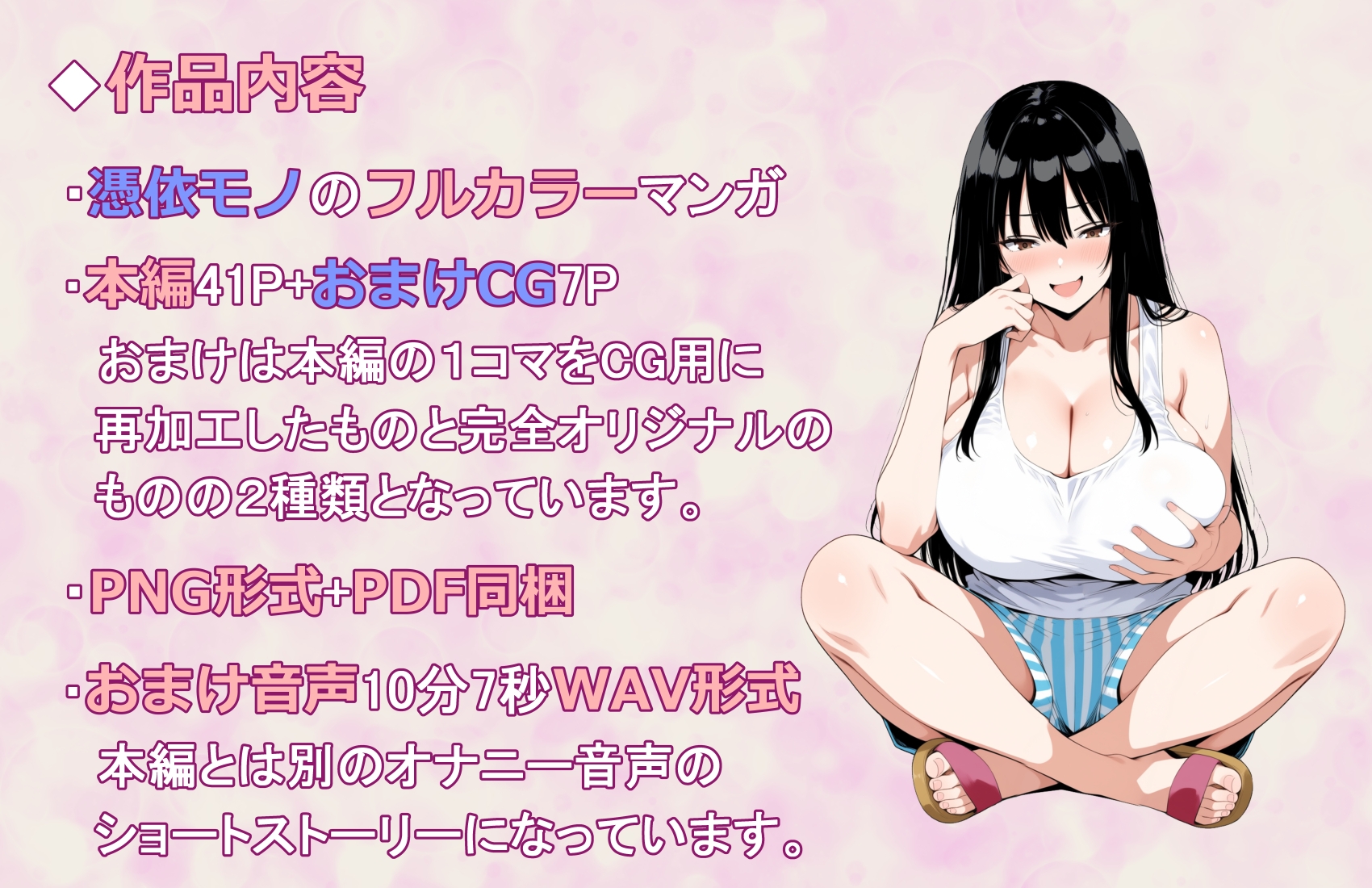 他者変身女体化おじさん 6