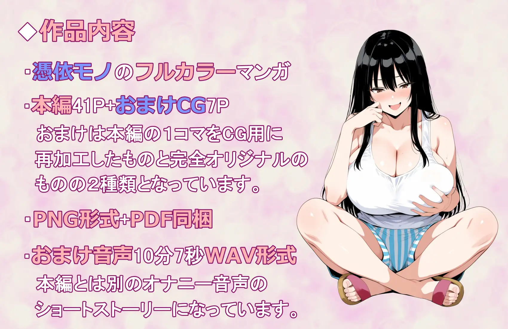 他者変身女体化おじさん サンプル画像 5