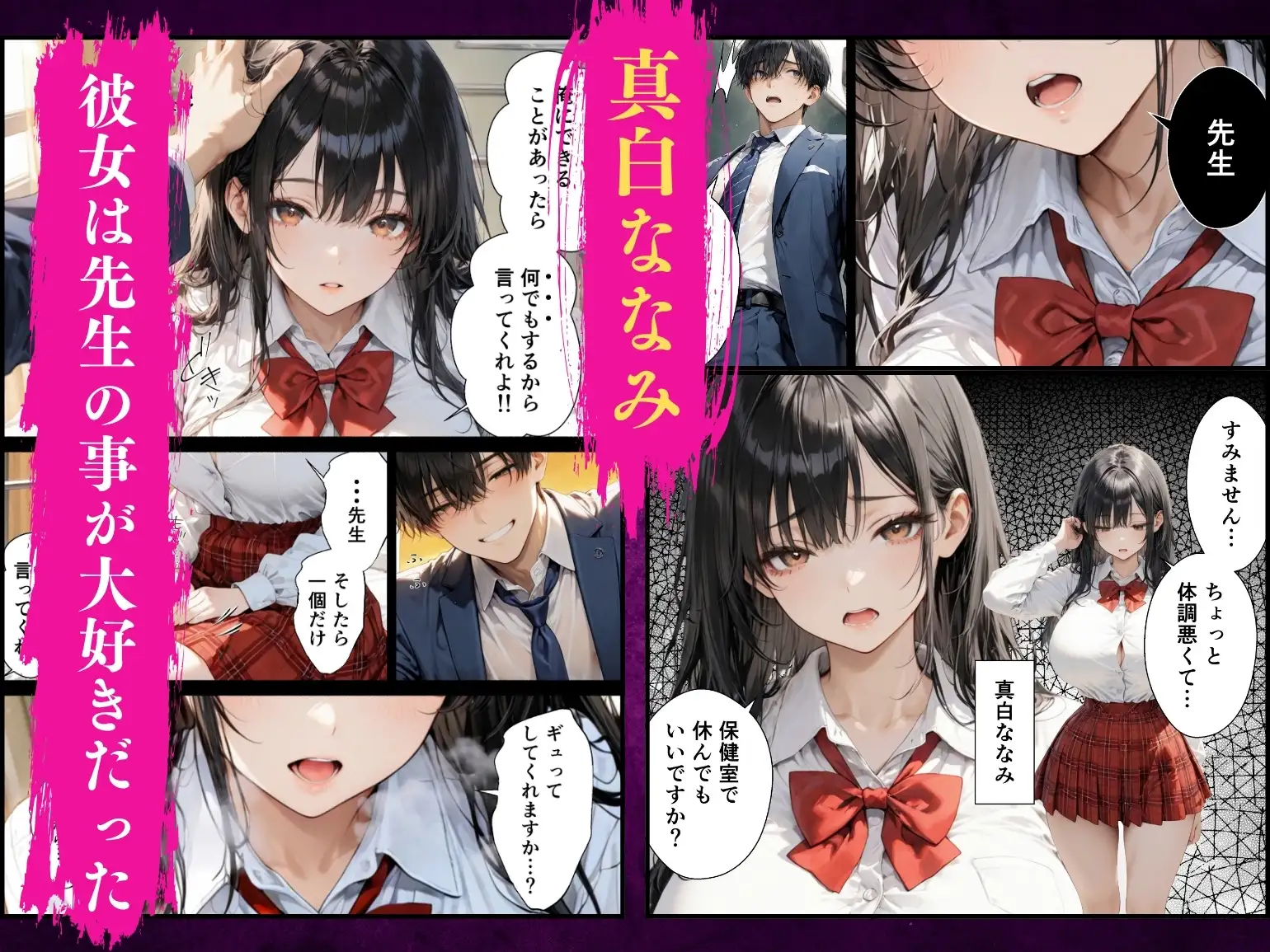 狂愛〜先生、なんで私以外の女と結婚したんですか?〜 サンプル画像 3
