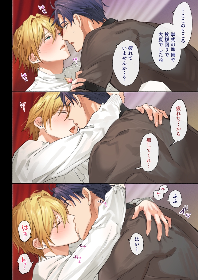 ツンデレ王子のハメ探し~夜の婚礼~ 画像3