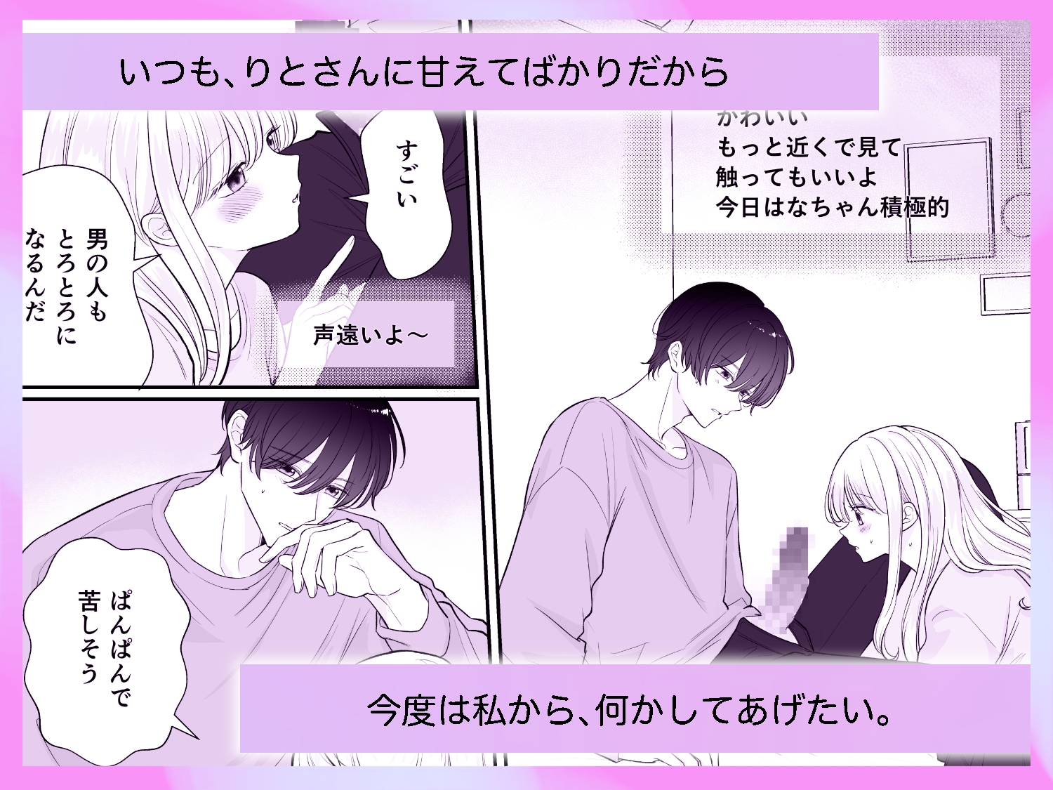 カワボ配信者の私は、最古参リスナーに弱い〜Lesson.3 推しとキミと私〜 画像3