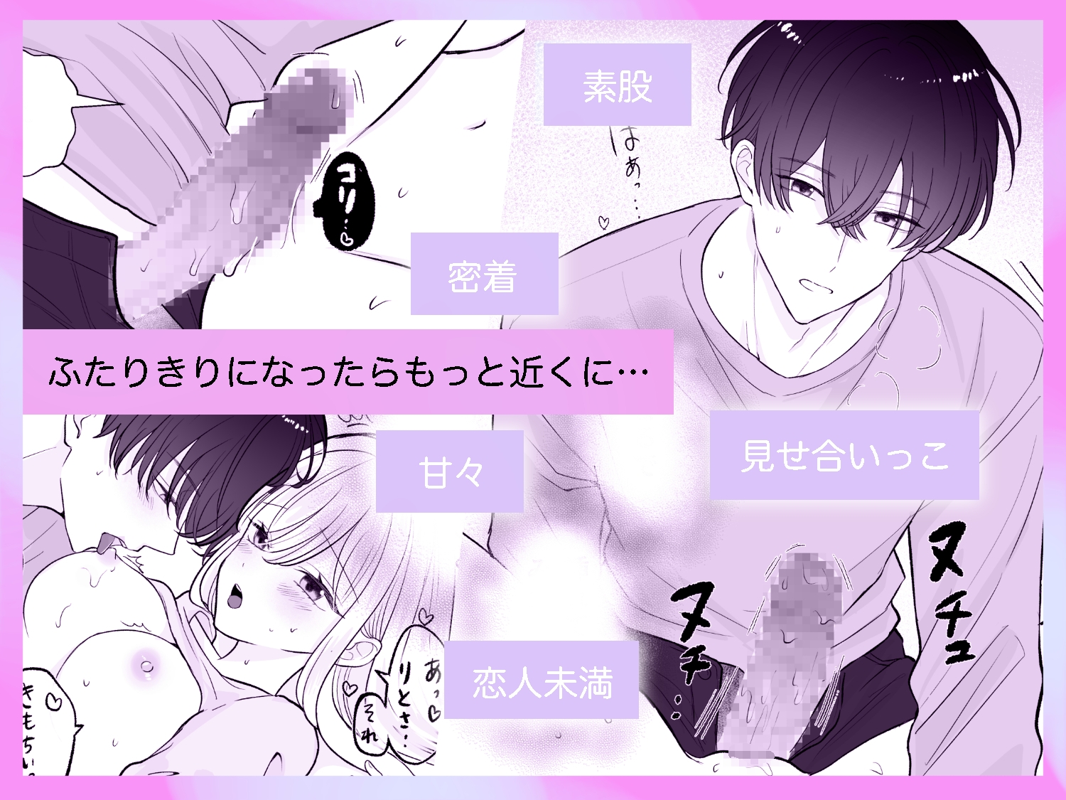 カワボ配信者の私は、最古参リスナーに弱い〜Lesson.3 推しとキミと私〜 画像4