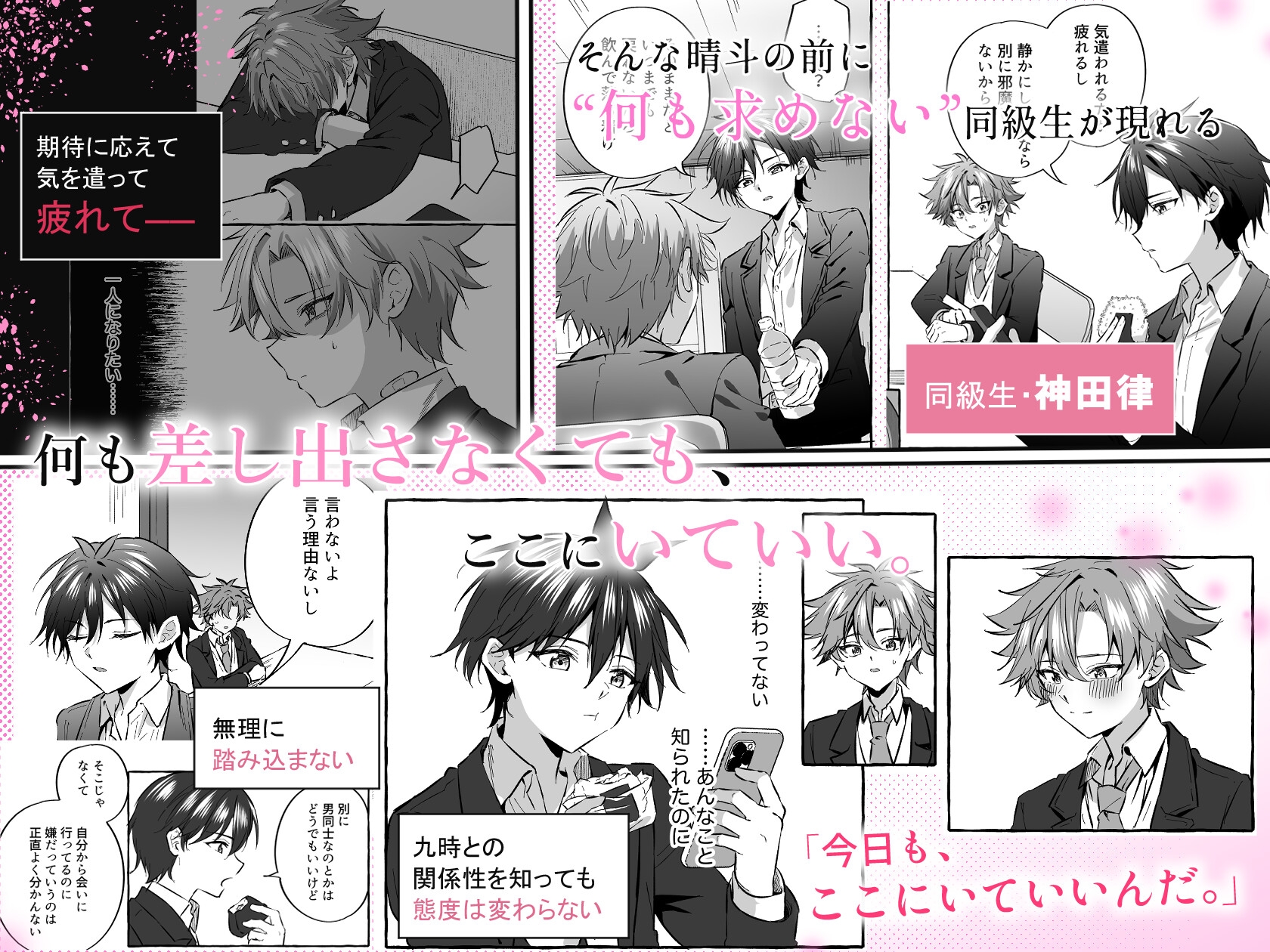 好きな人のペットになりたくて意識トぶ寸前まで躾けられた話2 画像4