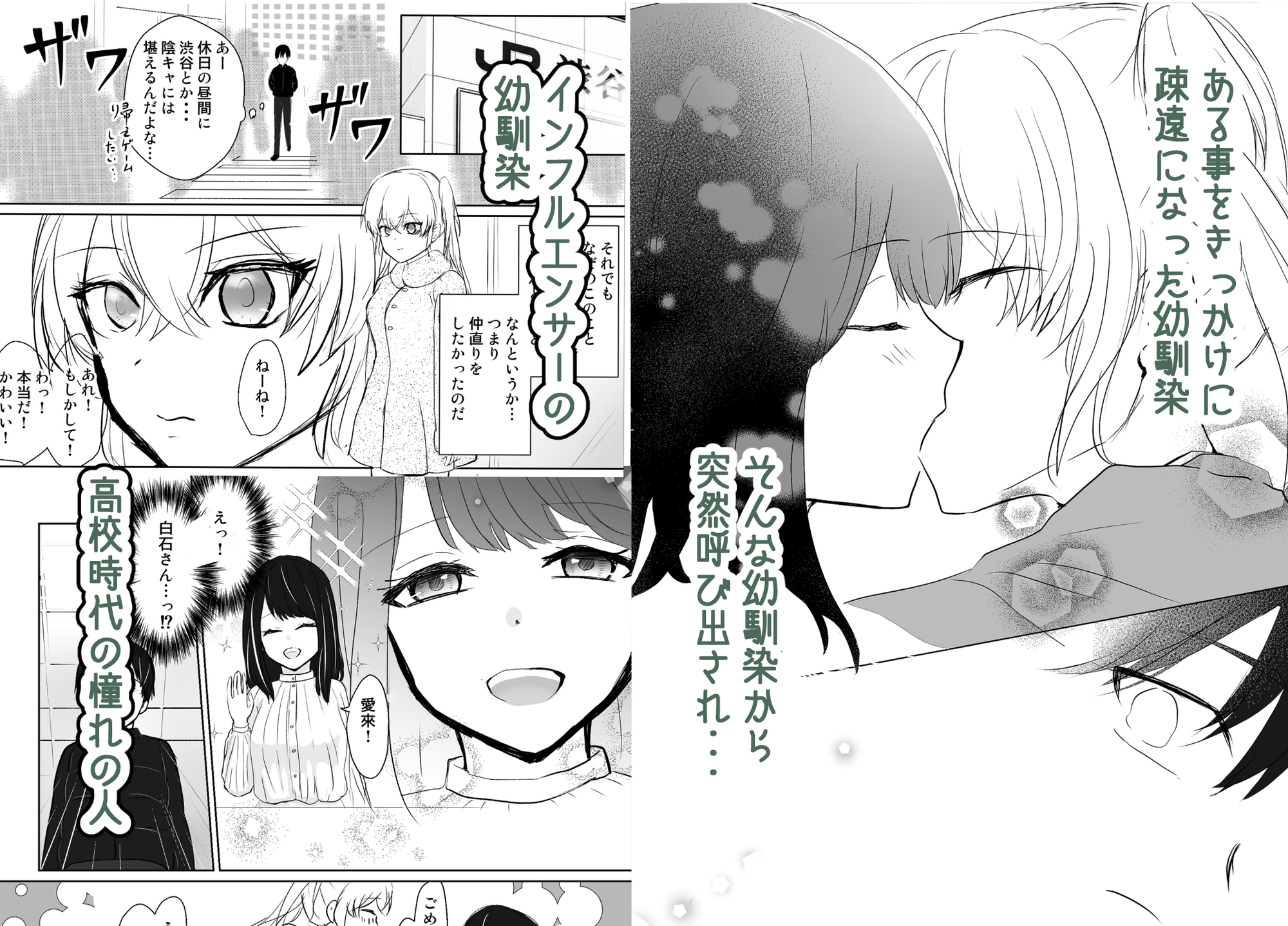 百合に挟まる男→俺-3