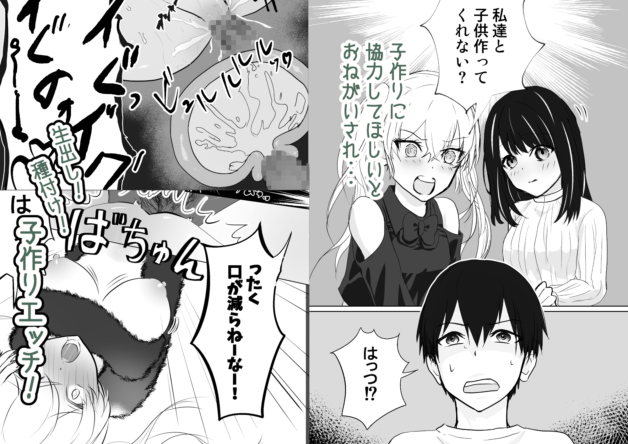 百合に挟まる男→俺-4