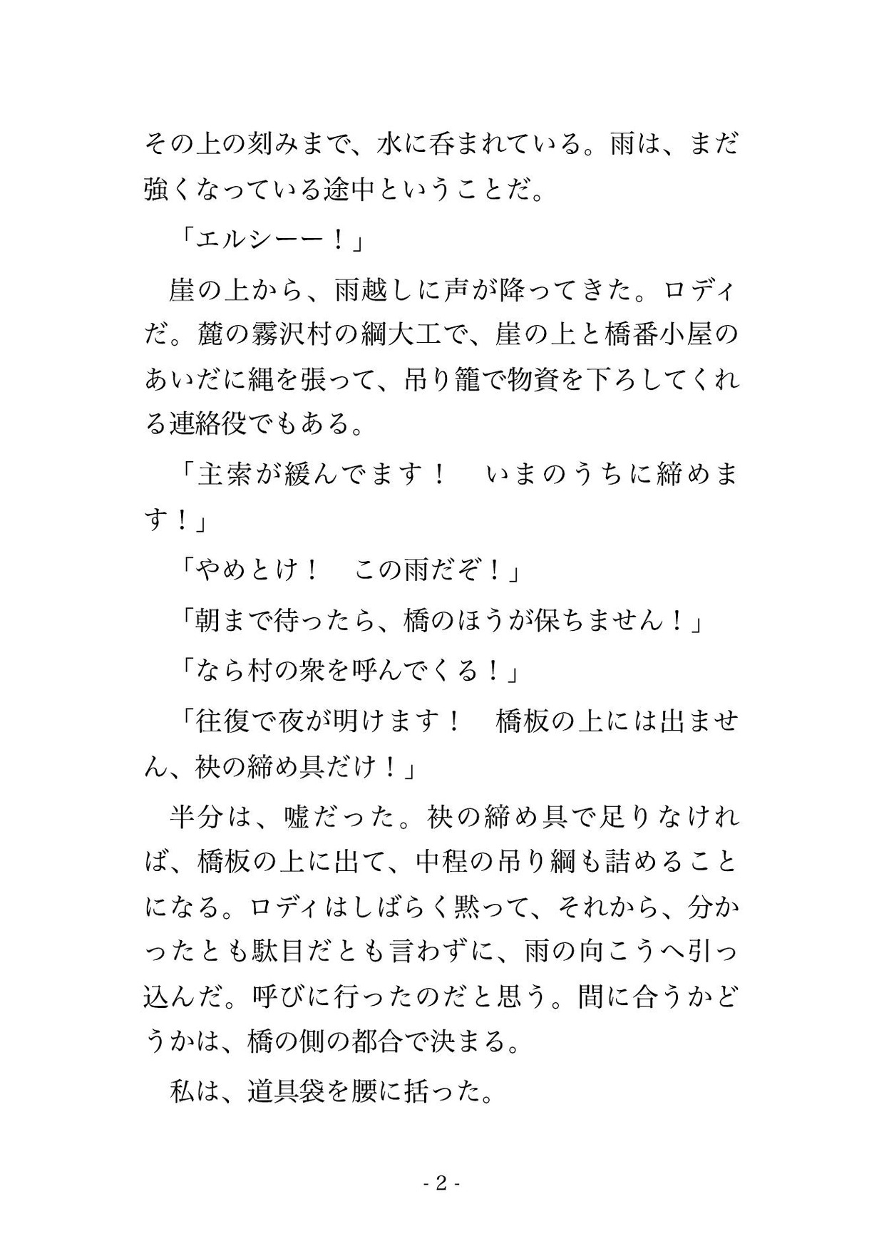 橋ごと霧の淵へ落ちた私は大山椒魚の主に『息は俺に合わせろ』と呼吸ごと奪われ、岩屋の水の褥で奥まで注がれ孕むまで淵から上げてもらえない転生橋守の話♡♡♡のサンプル画像 1