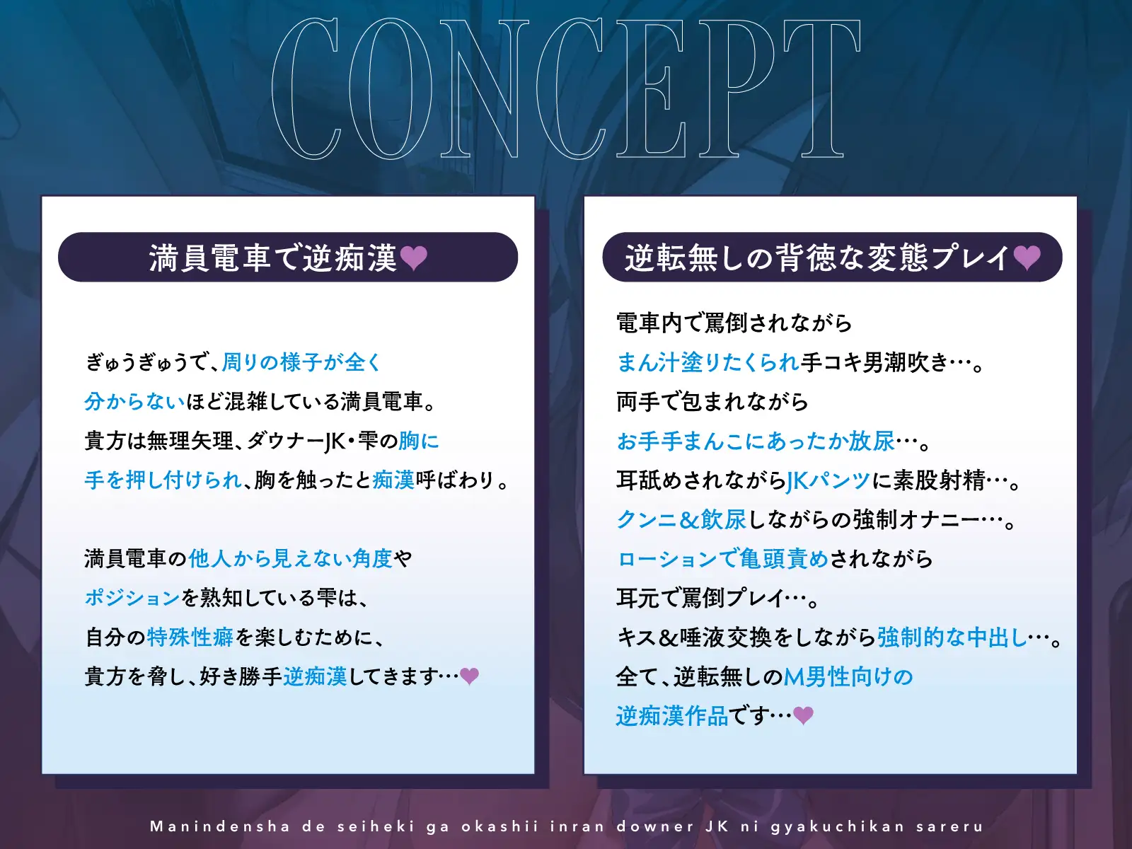【逆転無し変態プレイ♡】満員電車で性癖がおかしい淫乱ダウナーJKに逆痴○される サンプル画像2