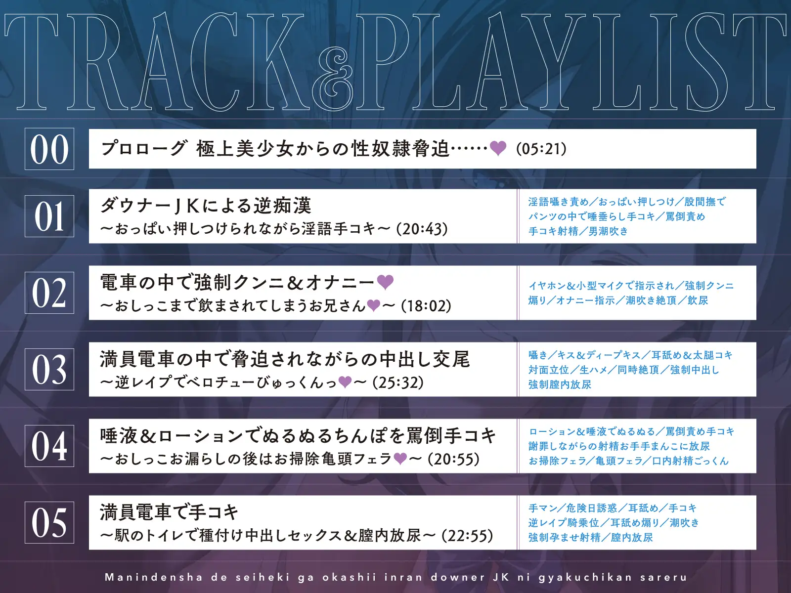 【逆転無し変態プレイ♡】満員電車で性癖がおかしい淫乱ダウナーJKに逆痴○される サンプル画像4