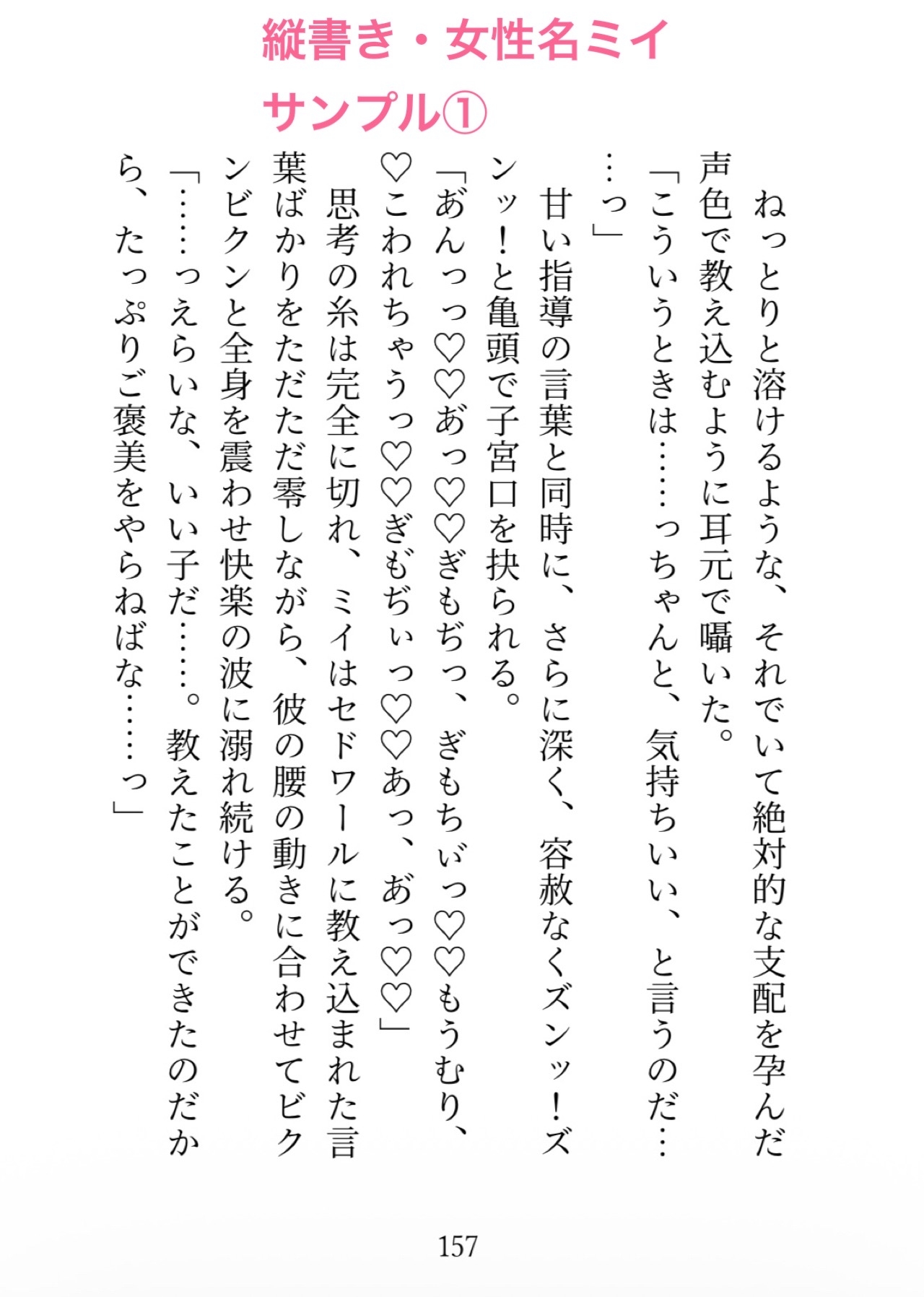 私を溺愛する魔法学校教師と、ちょっぴりSな先生と生徒プレイ サンプル2