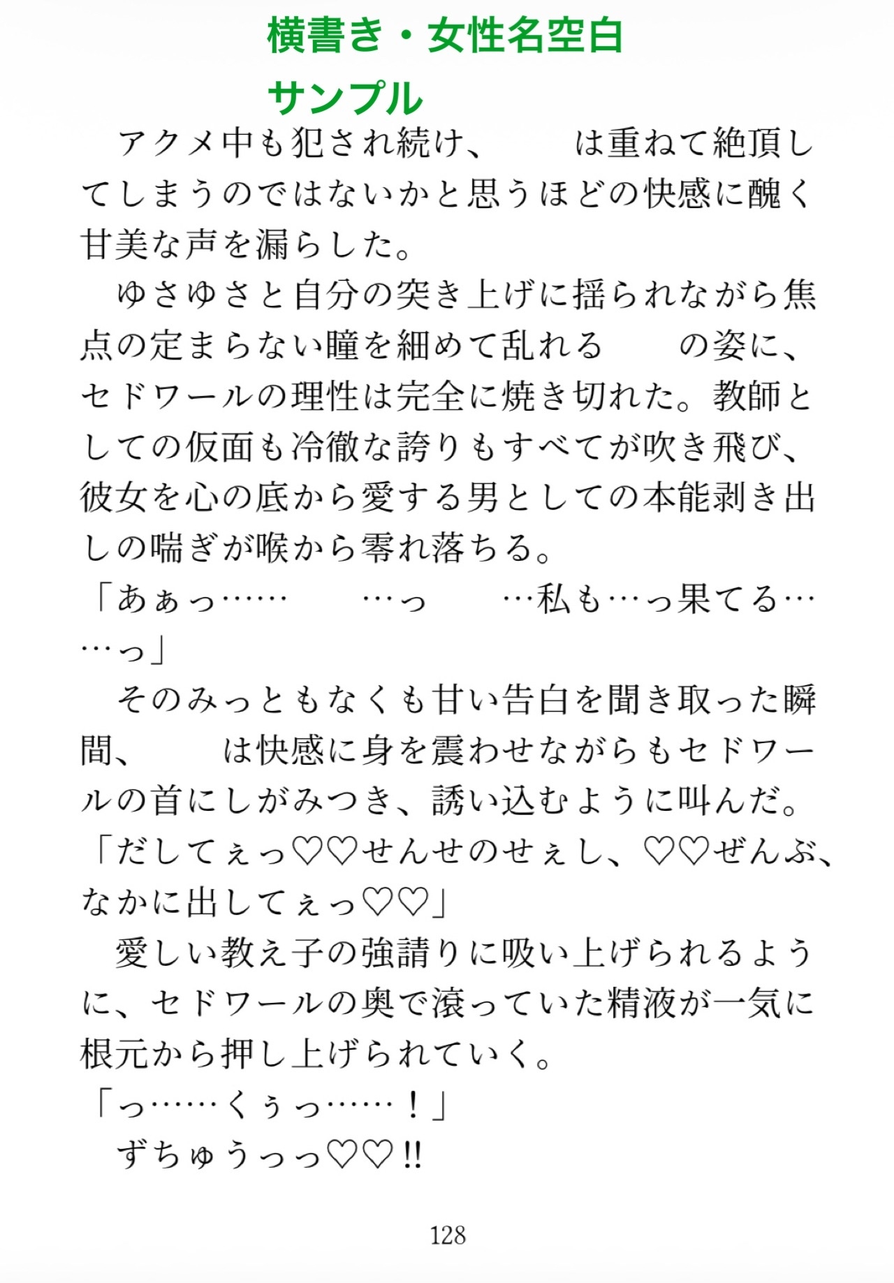 私を溺愛する魔法学校教師と、ちょっぴりSな先生と生徒プレイ サンプル11