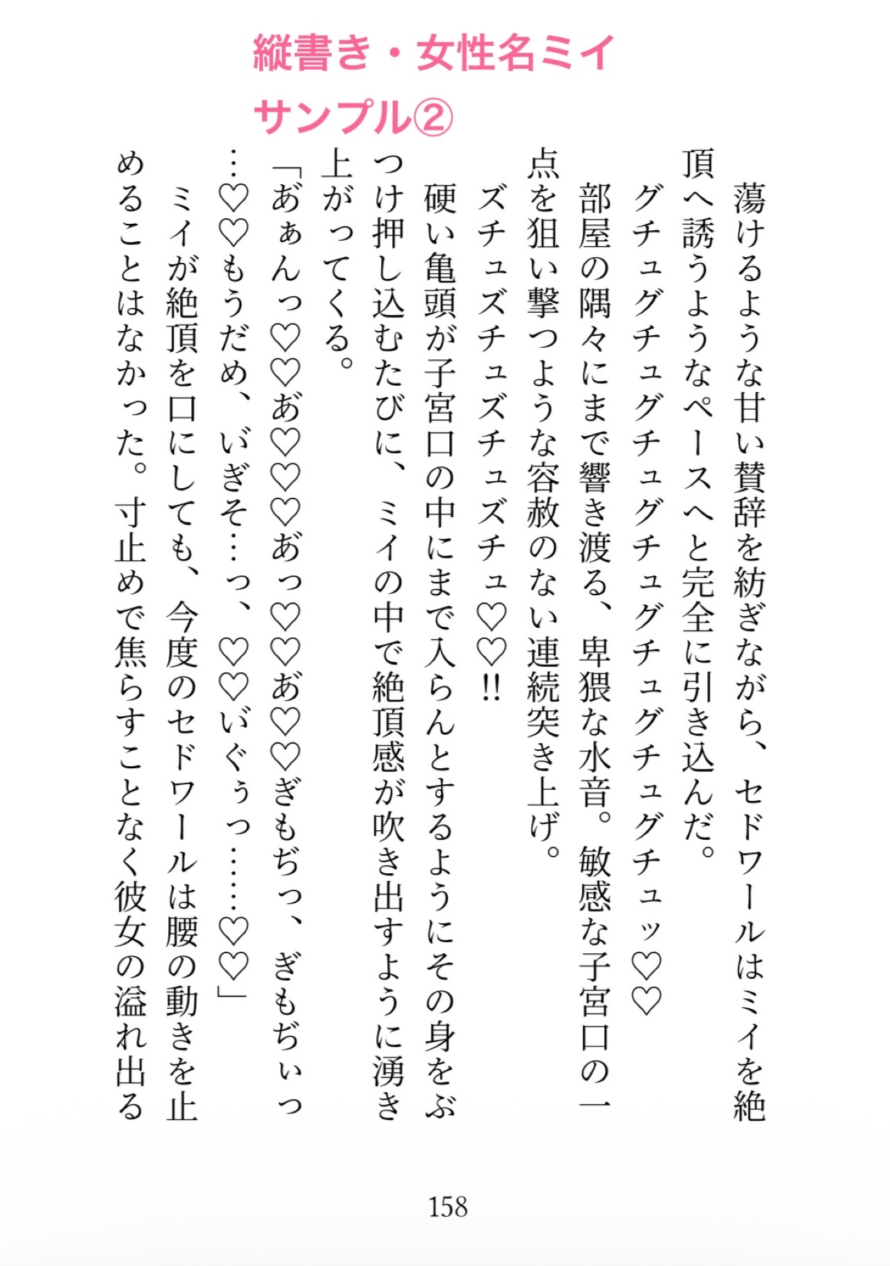 私を溺愛する魔法学校教師と、ちょっぴりSな先生と生徒プレイ サンプル3