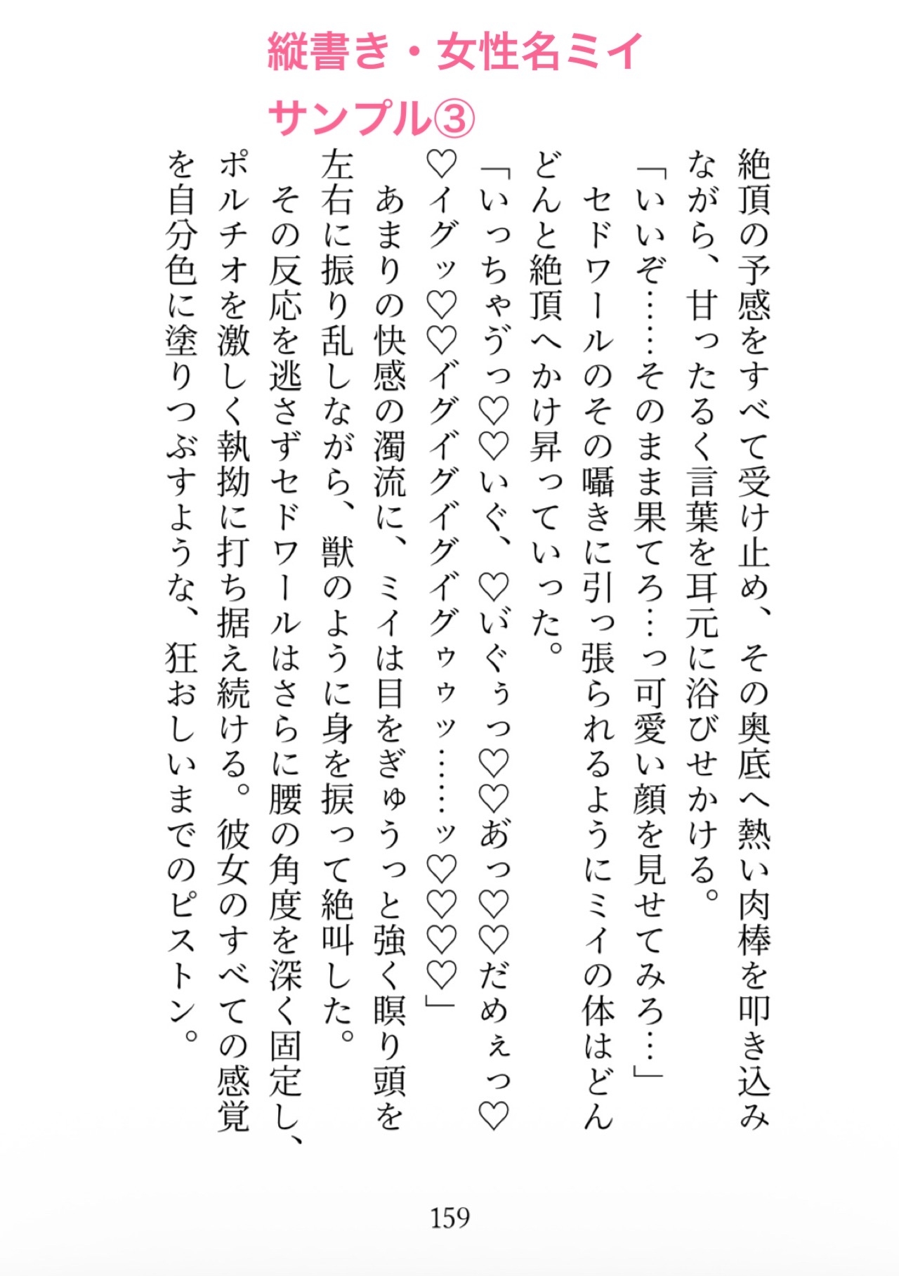 私を溺愛する魔法学校教師と、ちょっぴりSな先生と生徒プレイ サンプル4