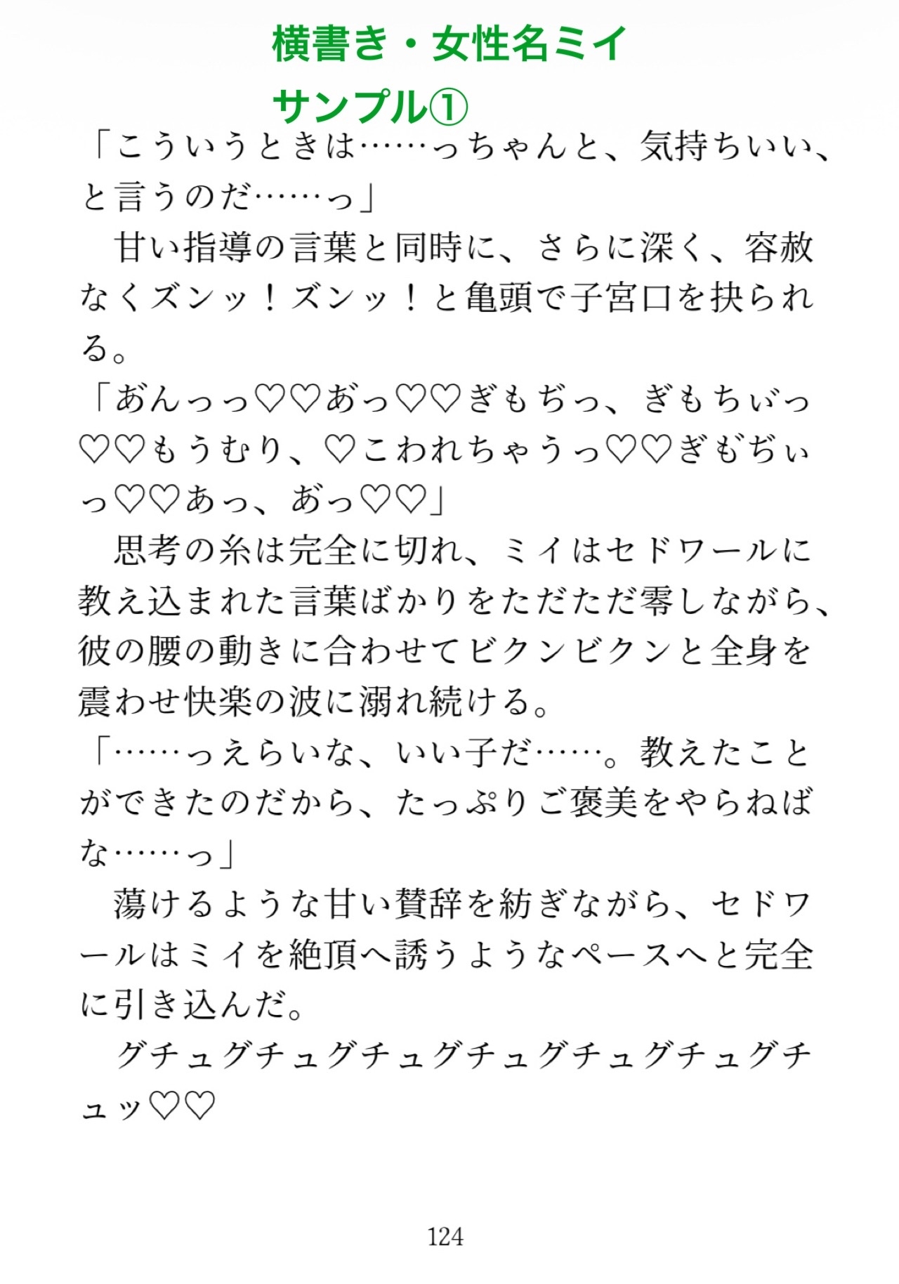 私を溺愛する魔法学校教師と、ちょっぴりSな先生と生徒プレイ サンプル5