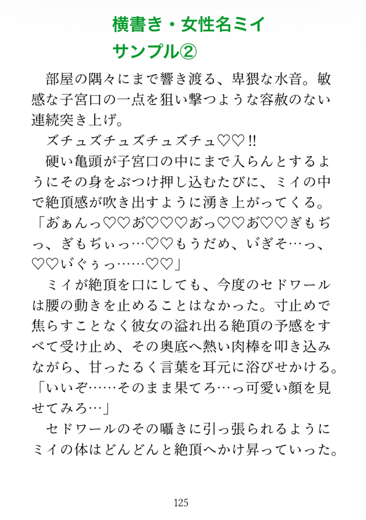 私を溺愛する魔法学校教師と、ちょっぴりSな先生と生徒プレイ サンプル6
