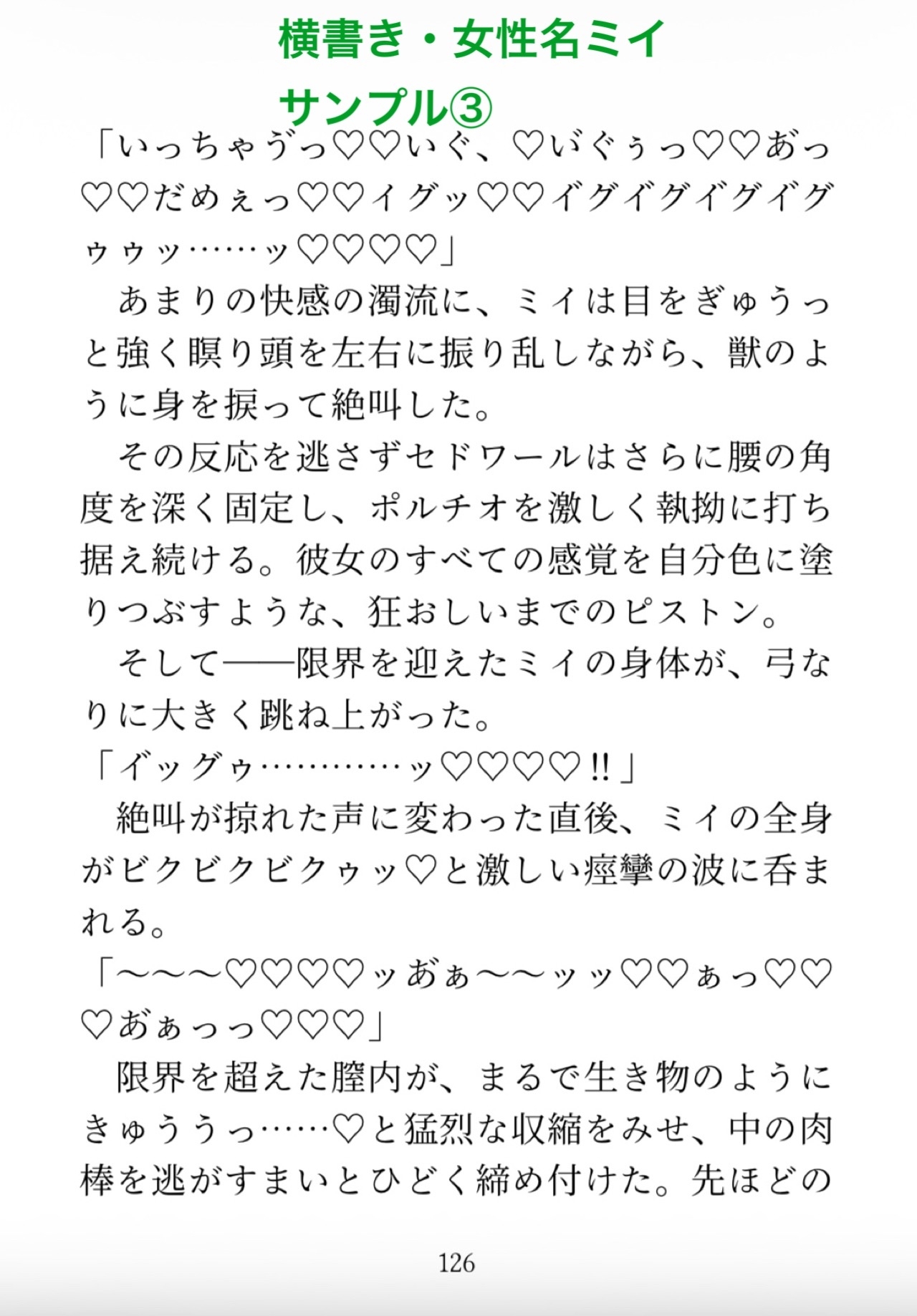私を溺愛する魔法学校教師と、ちょっぴりSな先生と生徒プレイ サンプル7