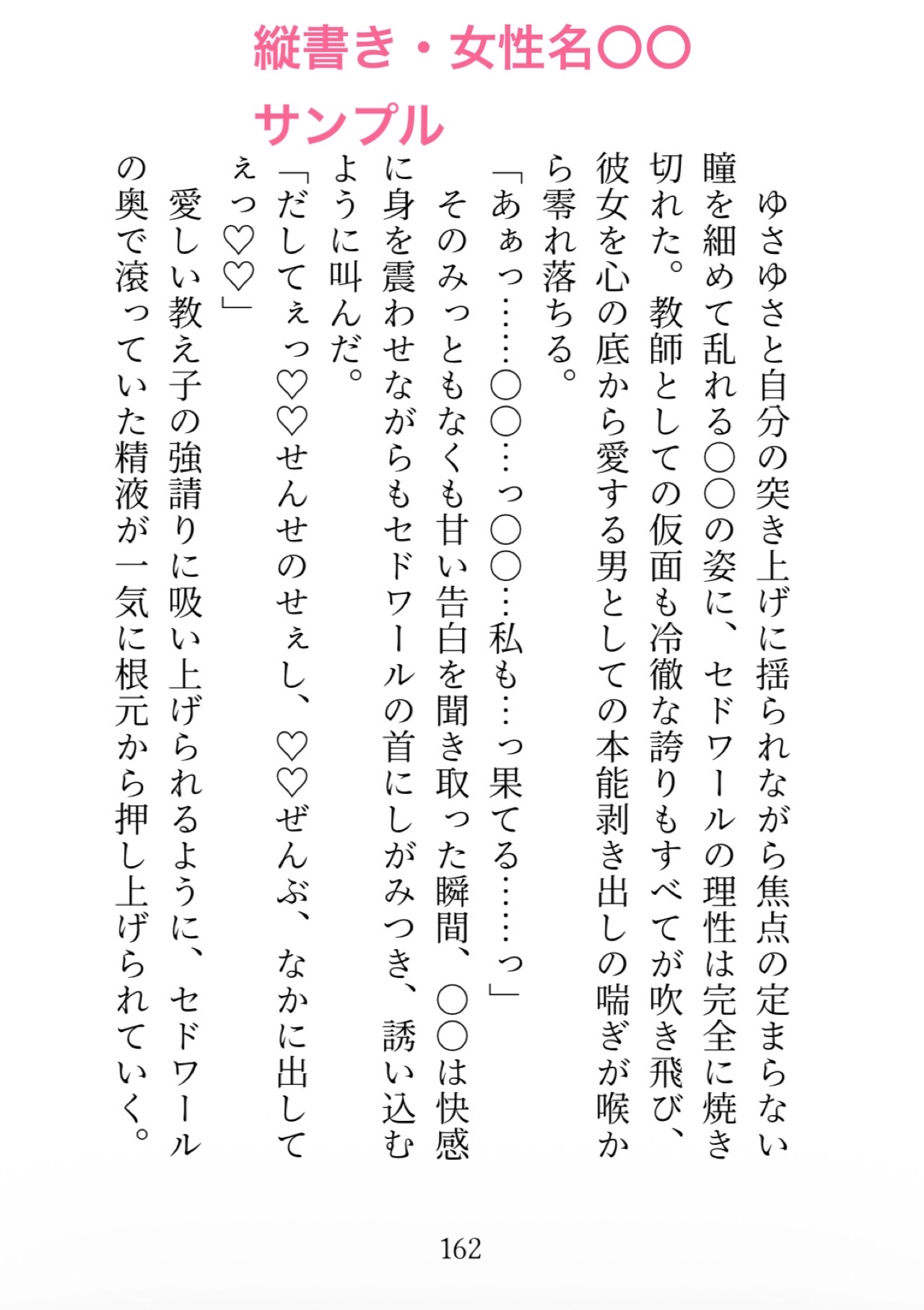 私を溺愛する魔法学校教師と、ちょっぴりSな先生と生徒プレイ サンプル8