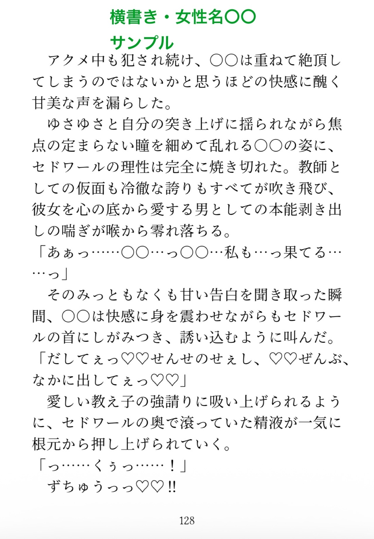 私を溺愛する魔法学校教師と、ちょっぴりSな先生と生徒プレイ サンプル9