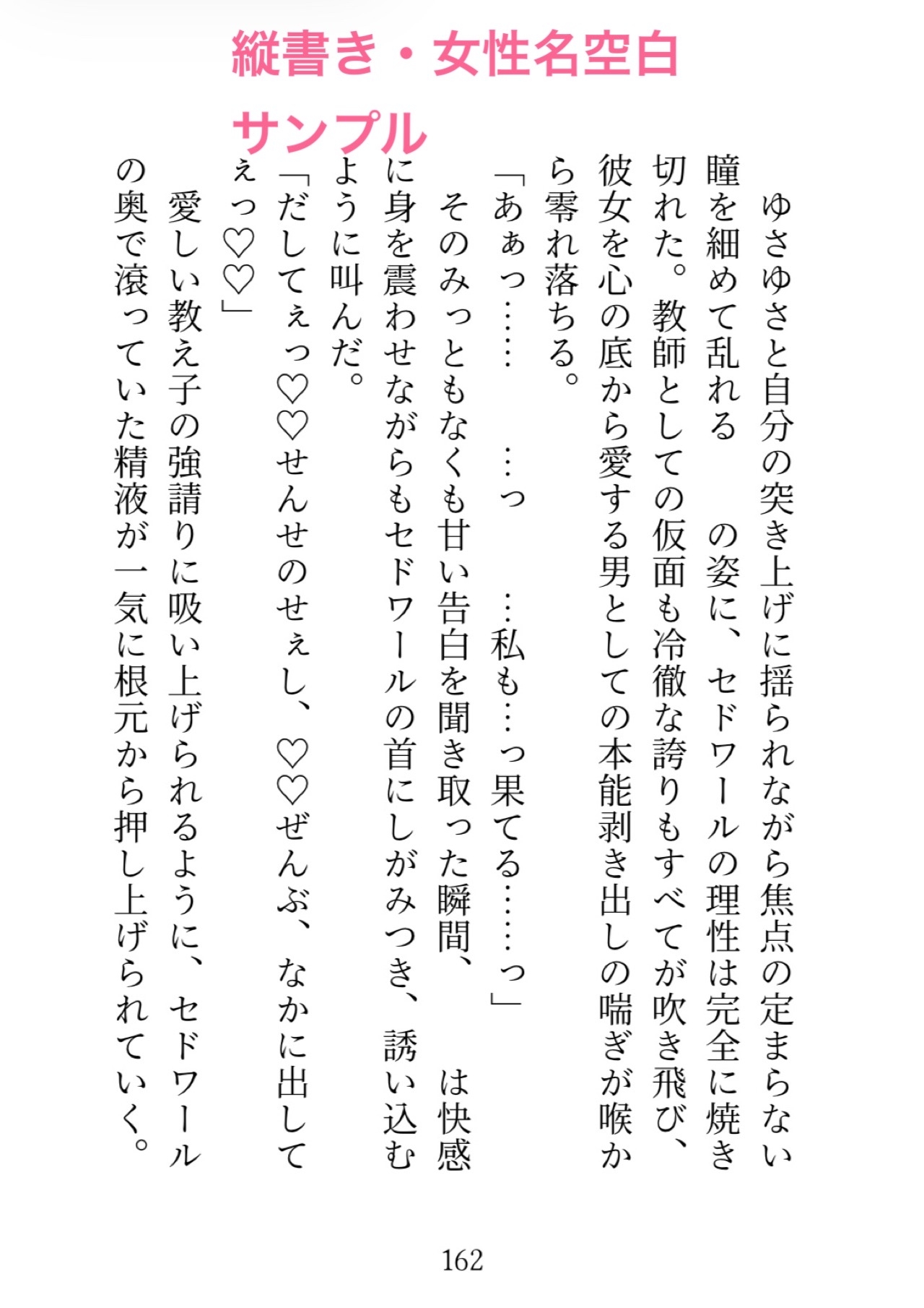 私を溺愛する魔法学校教師と、ちょっぴりSな先生と生徒プレイ サンプル10