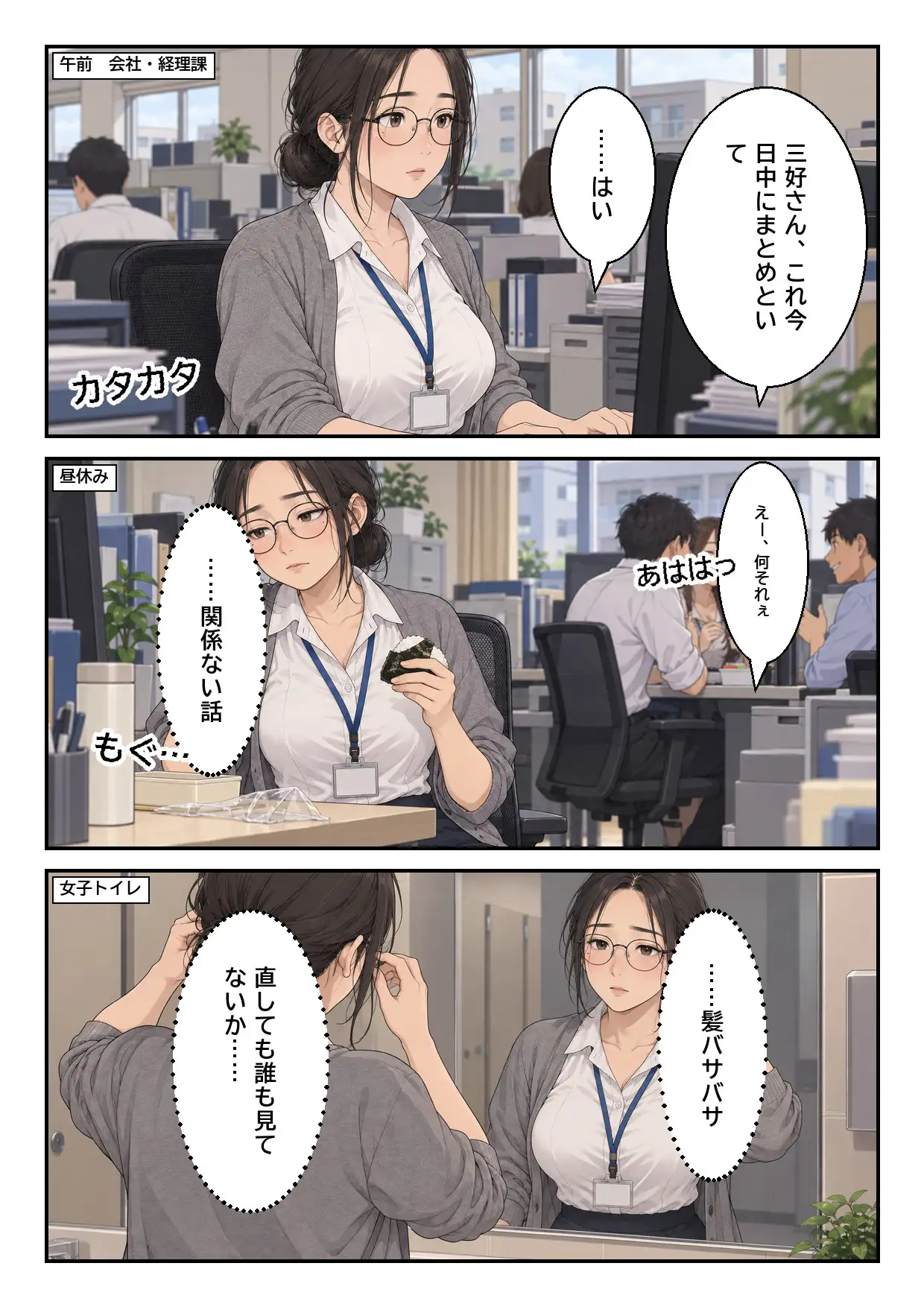 処理してない地味な先輩(34)が、年下の後輩に腋のニオイを嗅がれて全部見られた話 サンプル画像 2