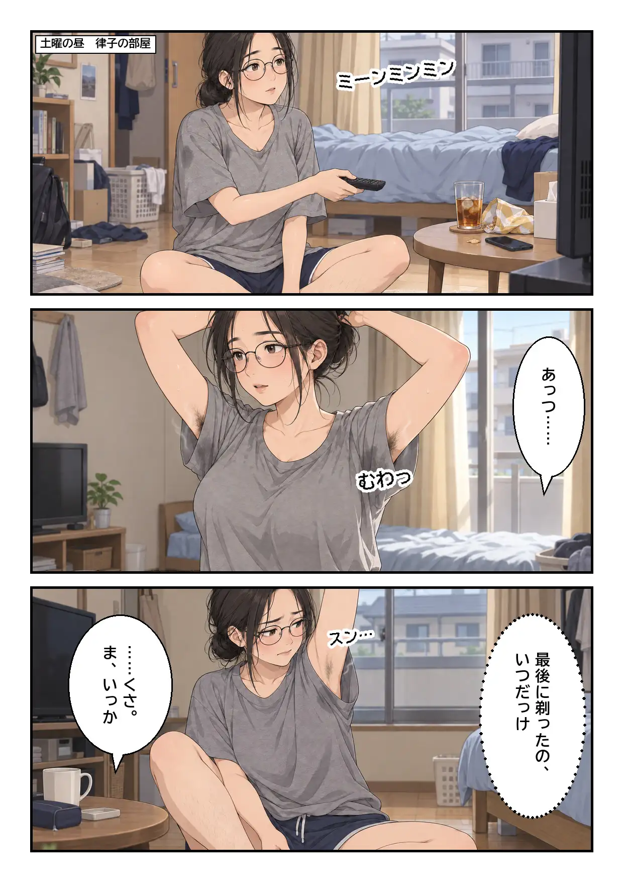 処理してない地味な先輩(34)が、年下の後輩に腋のニオイを嗅がれて全部見られた話 サンプル画像 3