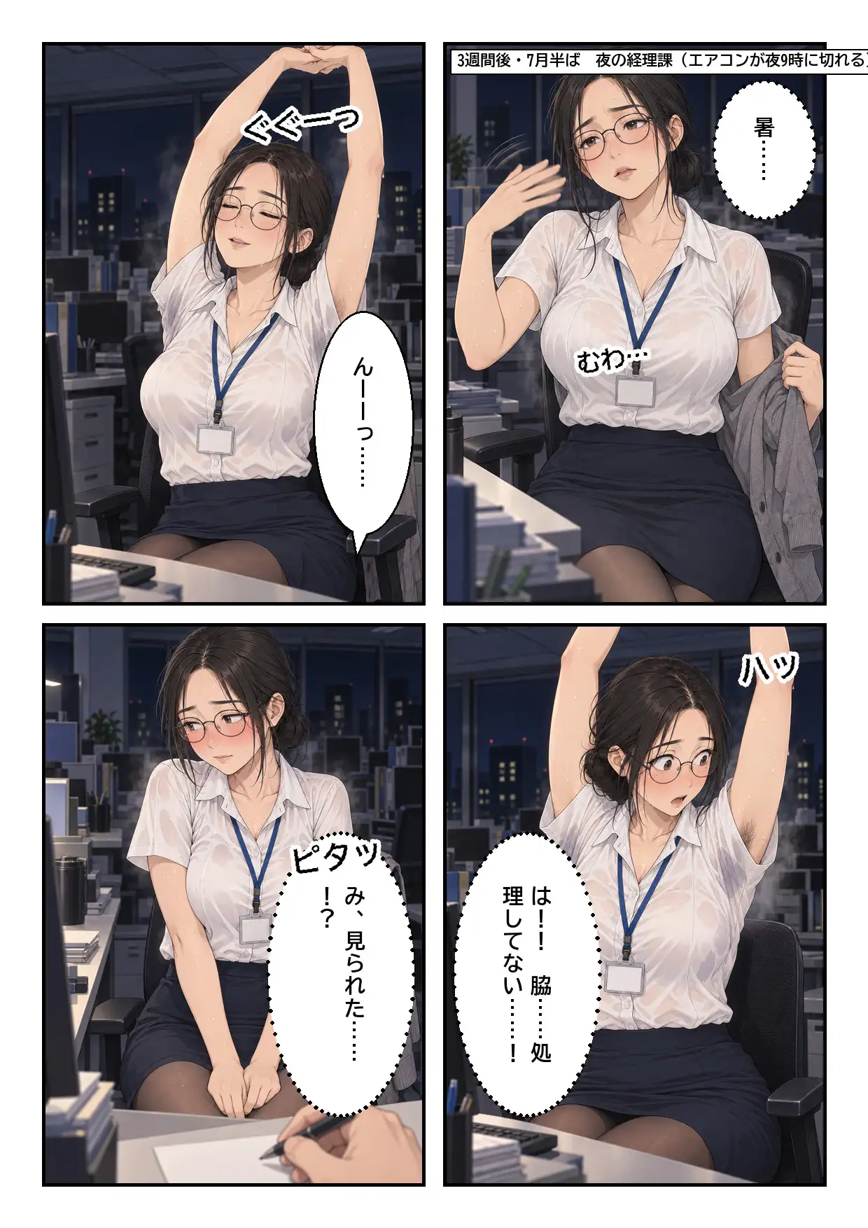 処理してない地味な先輩(34)が、年下の後輩に腋のニオイを嗅がれて全部見られた話 サンプル画像 5