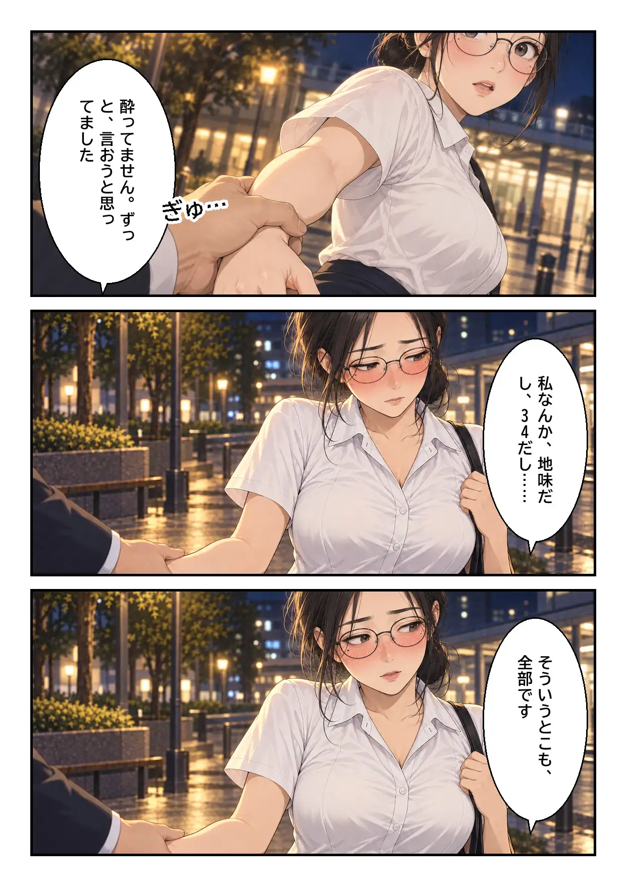 処理してない地味な先輩(34)が、年下の後輩に腋のニオイを嗅がれて全部見られた話 サンプル画像 7